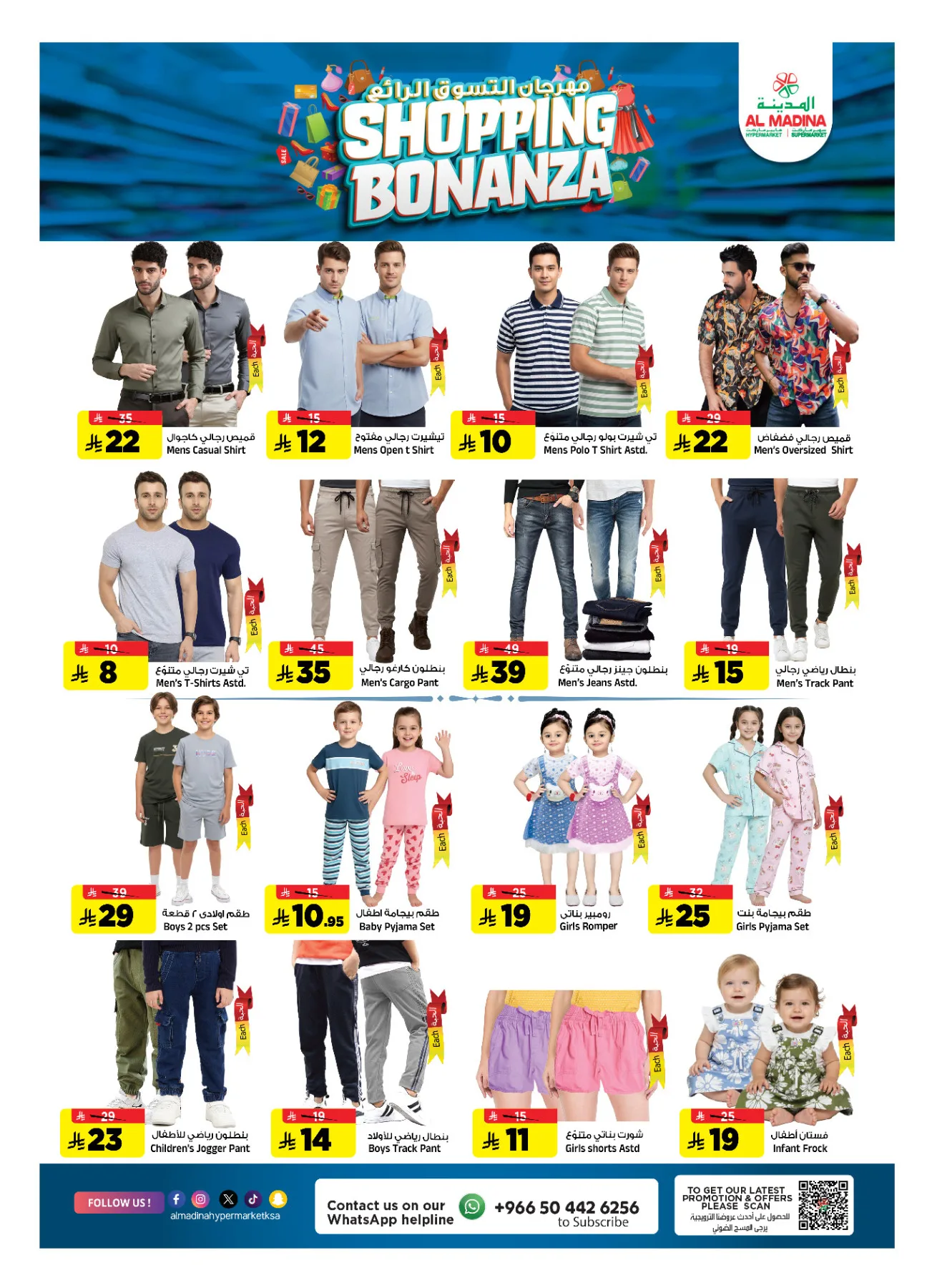 Shopping Bonanza from Al Madina Hypermarket until 14th April - Al Madina Hypermarket KSA Offers & Promotions — page 18