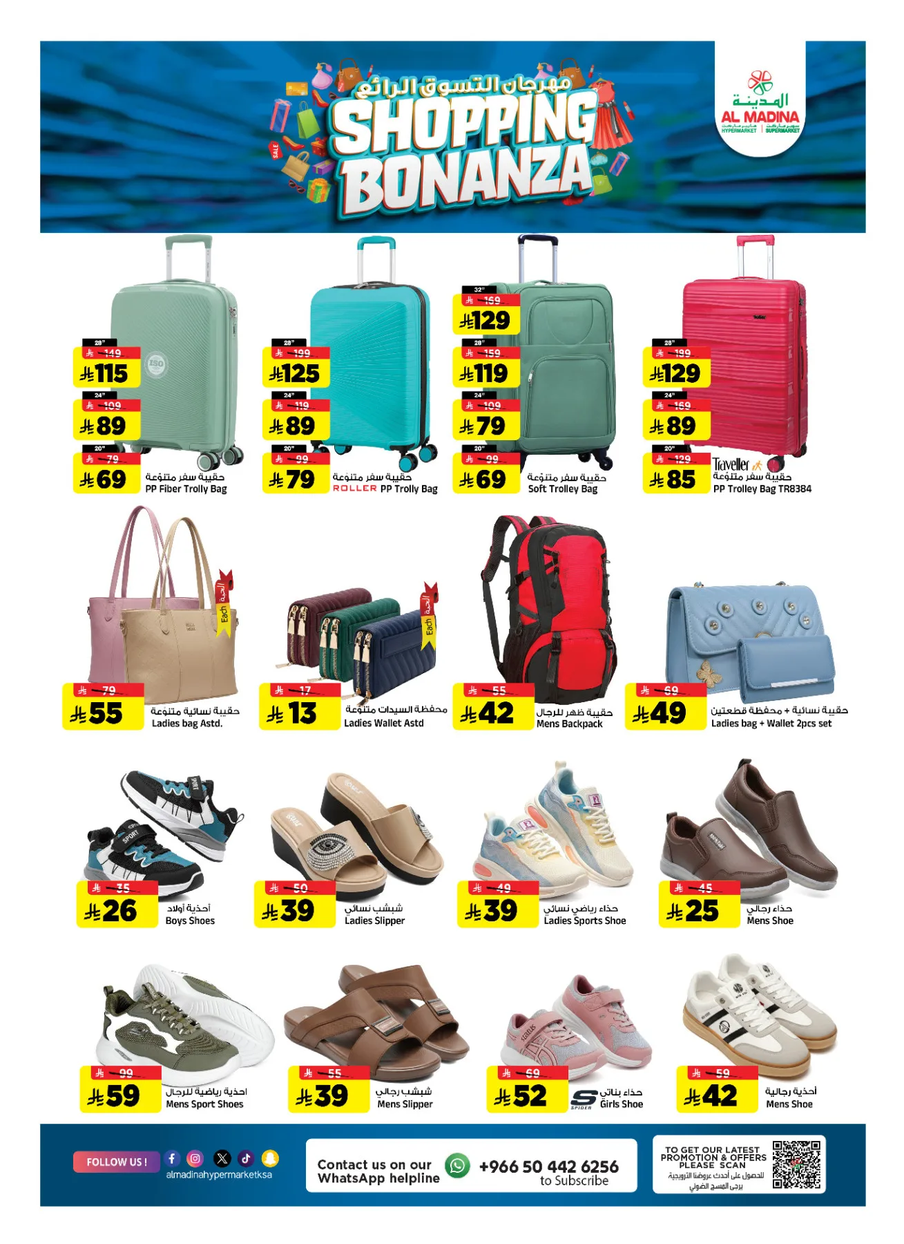 Shopping Bonanza from Al Madina Hypermarket until 14th April - Al Madina Hypermarket KSA Offers & Promotions — page 20