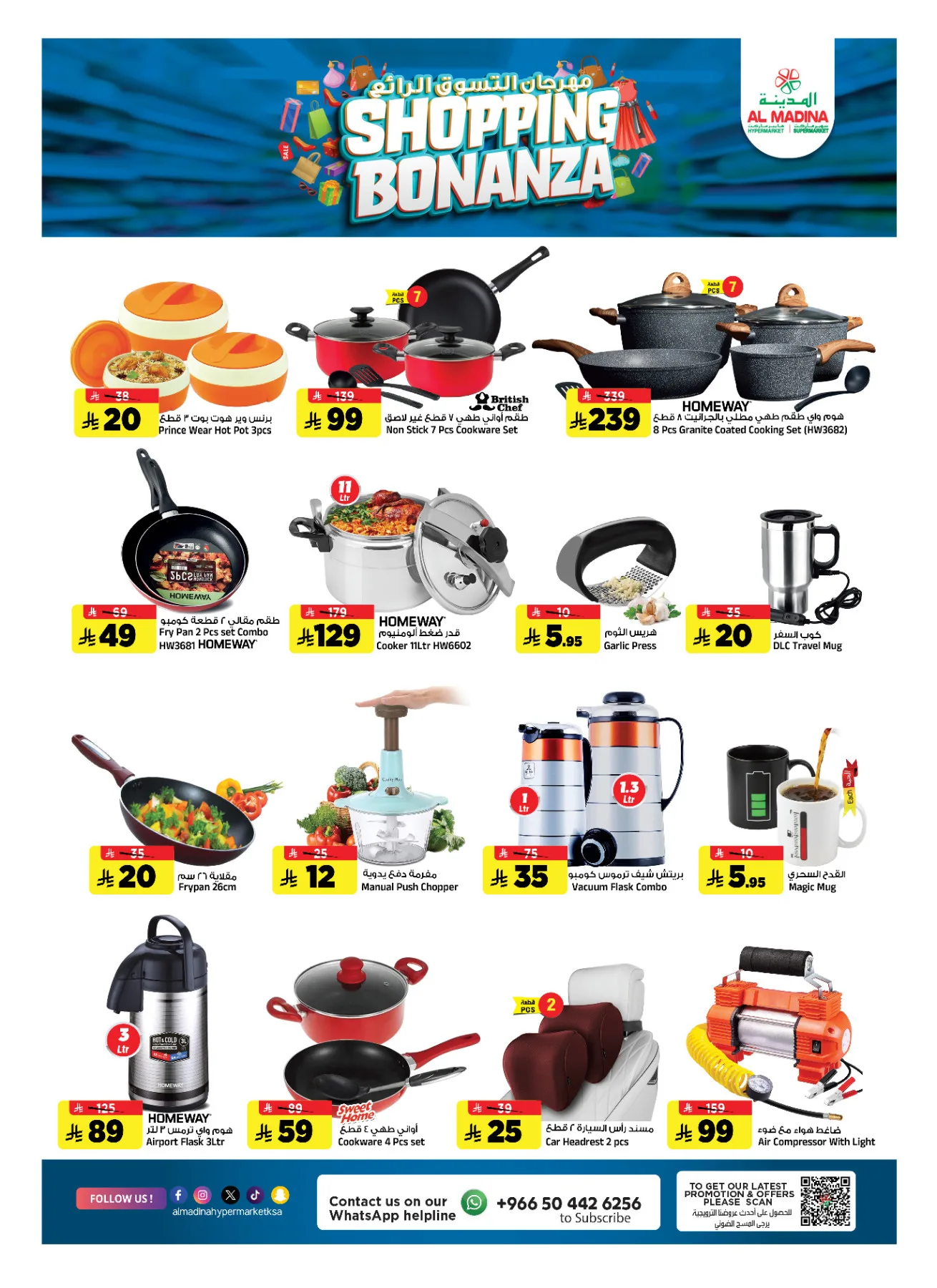 Shopping Bonanza from Al Madina Hypermarket until 14th April - Al Madina Hypermarket KSA Offers & Promotions — page 24