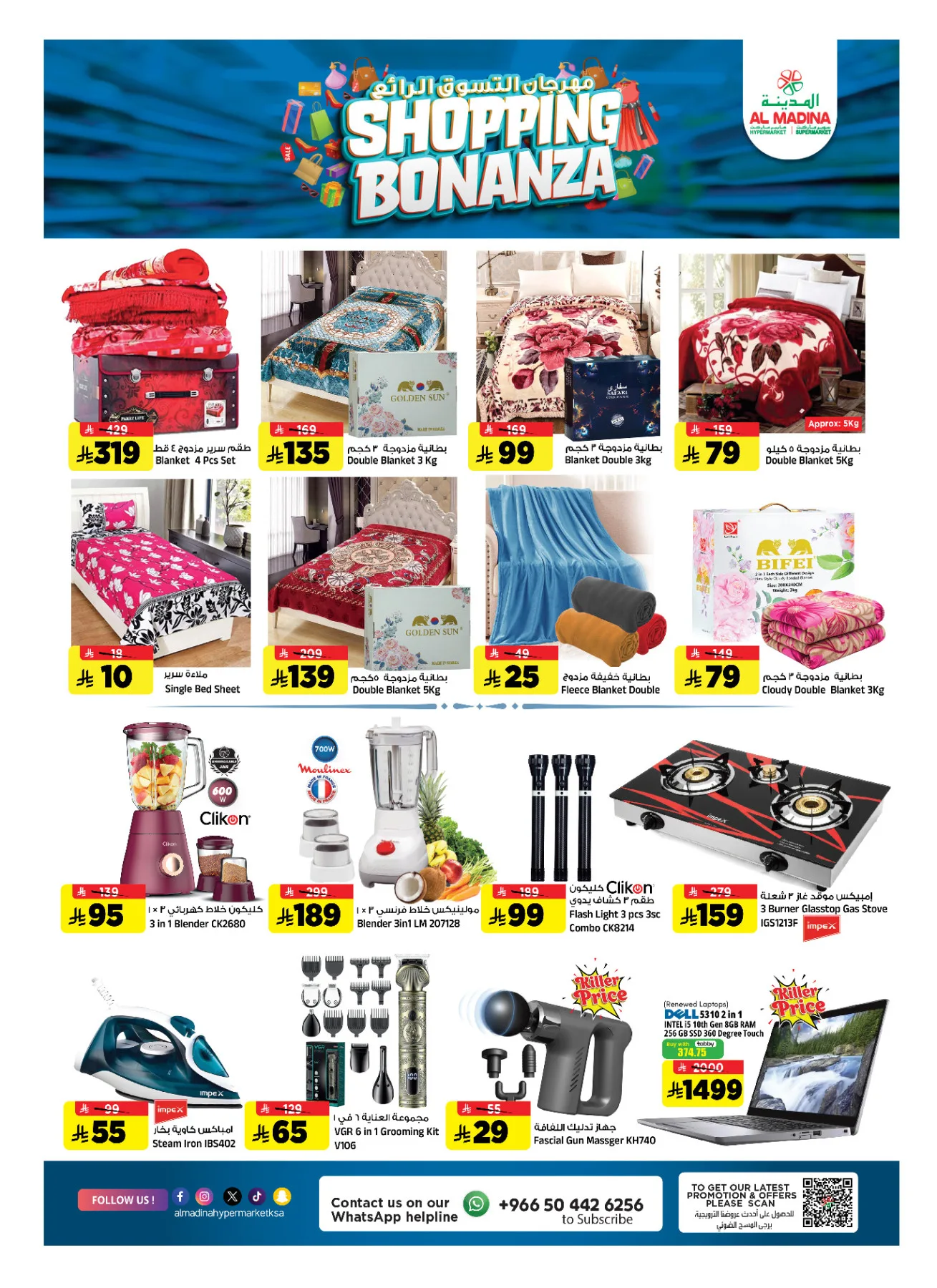 Shopping Bonanza from Al Madina Hypermarket until 14th April - Al Madina Hypermarket KSA Offers & Promotions — page 25