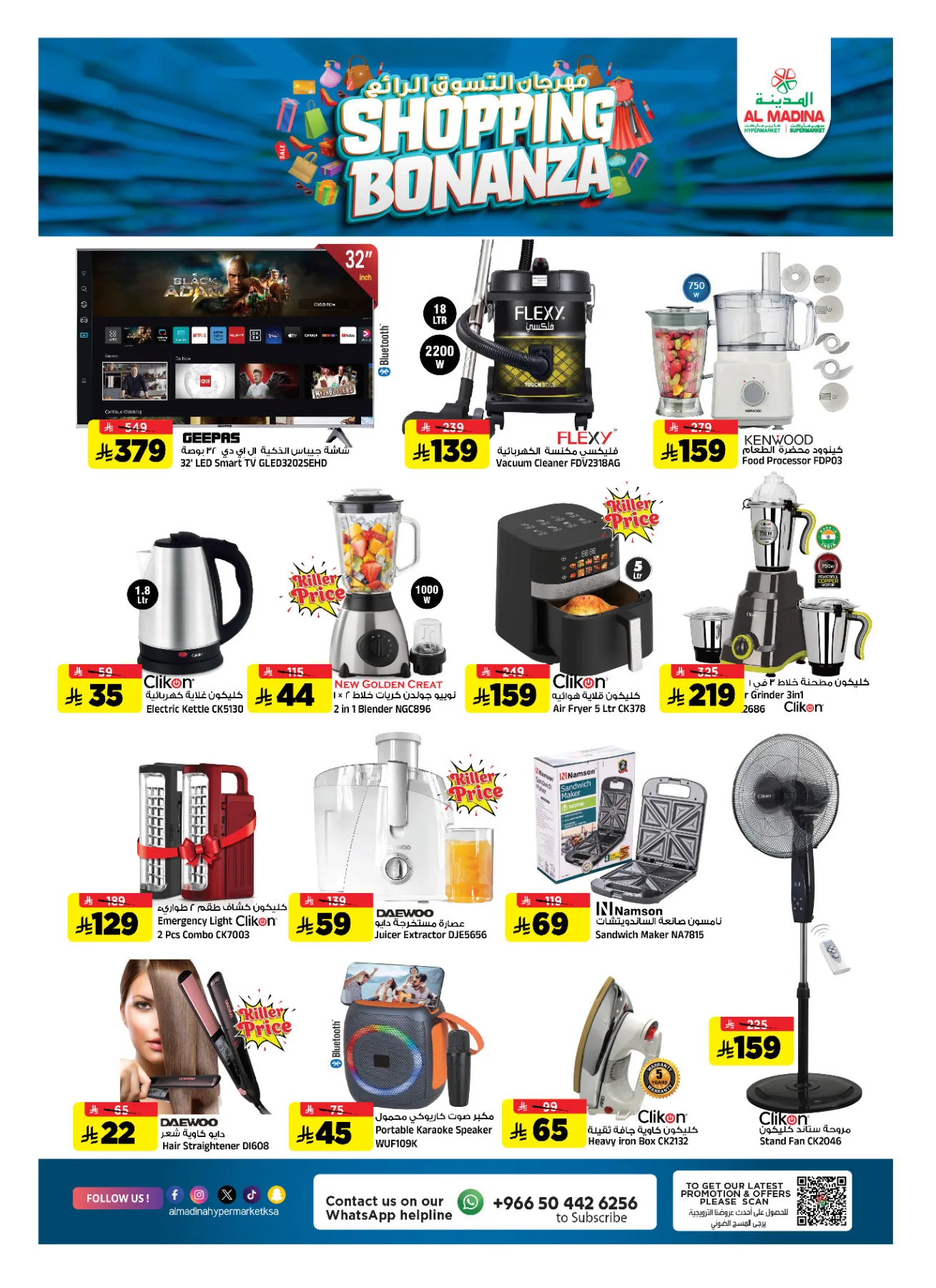 Shopping Bonanza from Al Madina Hypermarket until 14th April - Al Madina Hypermarket KSA Offers & Promotions — page 26
