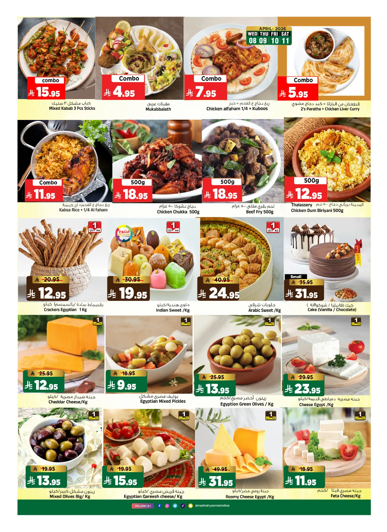 Shopping Bonanza from Al Madina Hypermarket until 14th April - Al Madina Hypermarket KSA Offers & Promotions — page 5