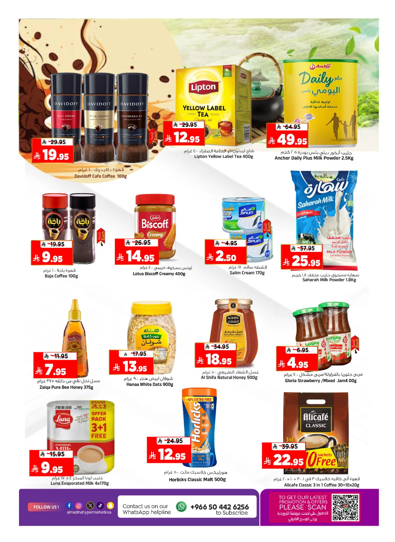 Shopping Bonanza from Al Madina Hypermarket until 14th April - Al Madina Hypermarket KSA Offers & Promotions — page 6