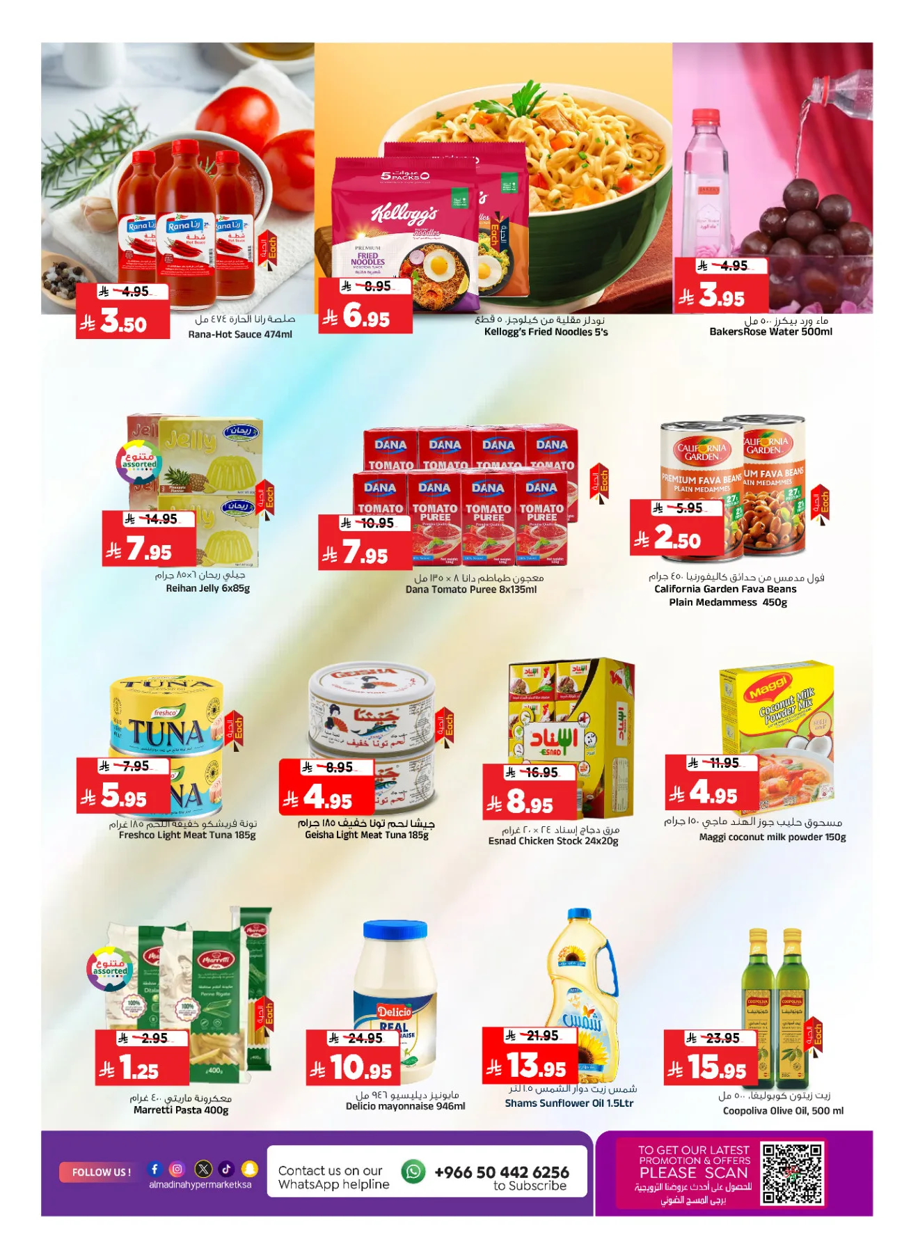 Shopping Bonanza from Al Madina Hypermarket until 14th April - Al Madina Hypermarket KSA Offers & Promotions — page 7