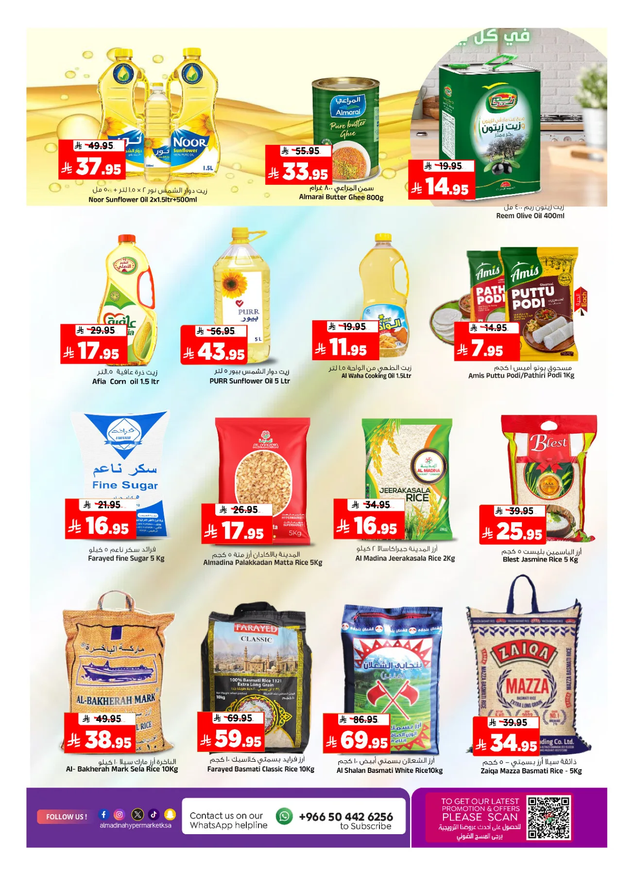 Shopping Bonanza from Al Madina Hypermarket until 14th April - Al Madina Hypermarket KSA Offers & Promotions — page 8