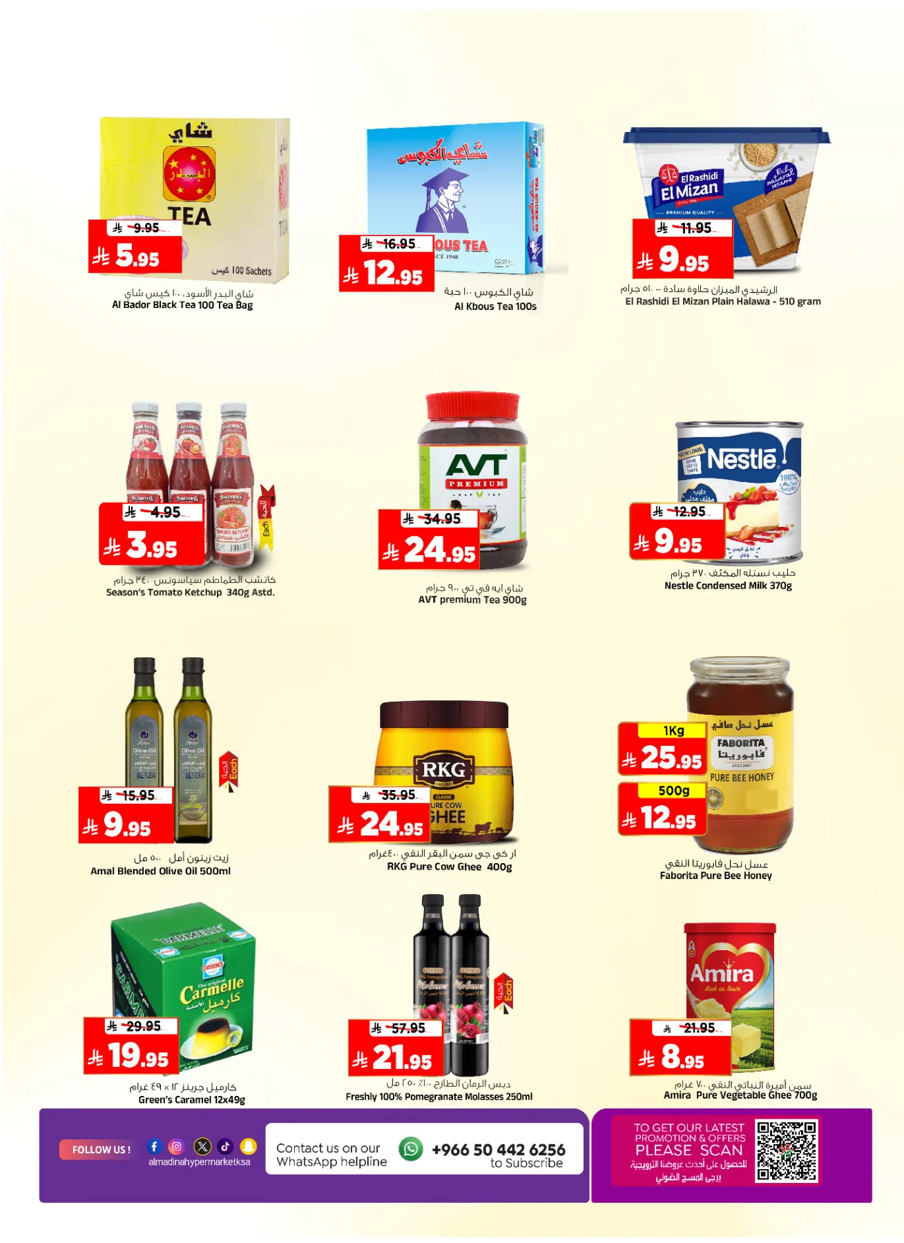 Shopping Bonanza from Al Madina Hypermarket until 14th April - Al Madina Hypermarket KSA Offers & Promotions — page 9