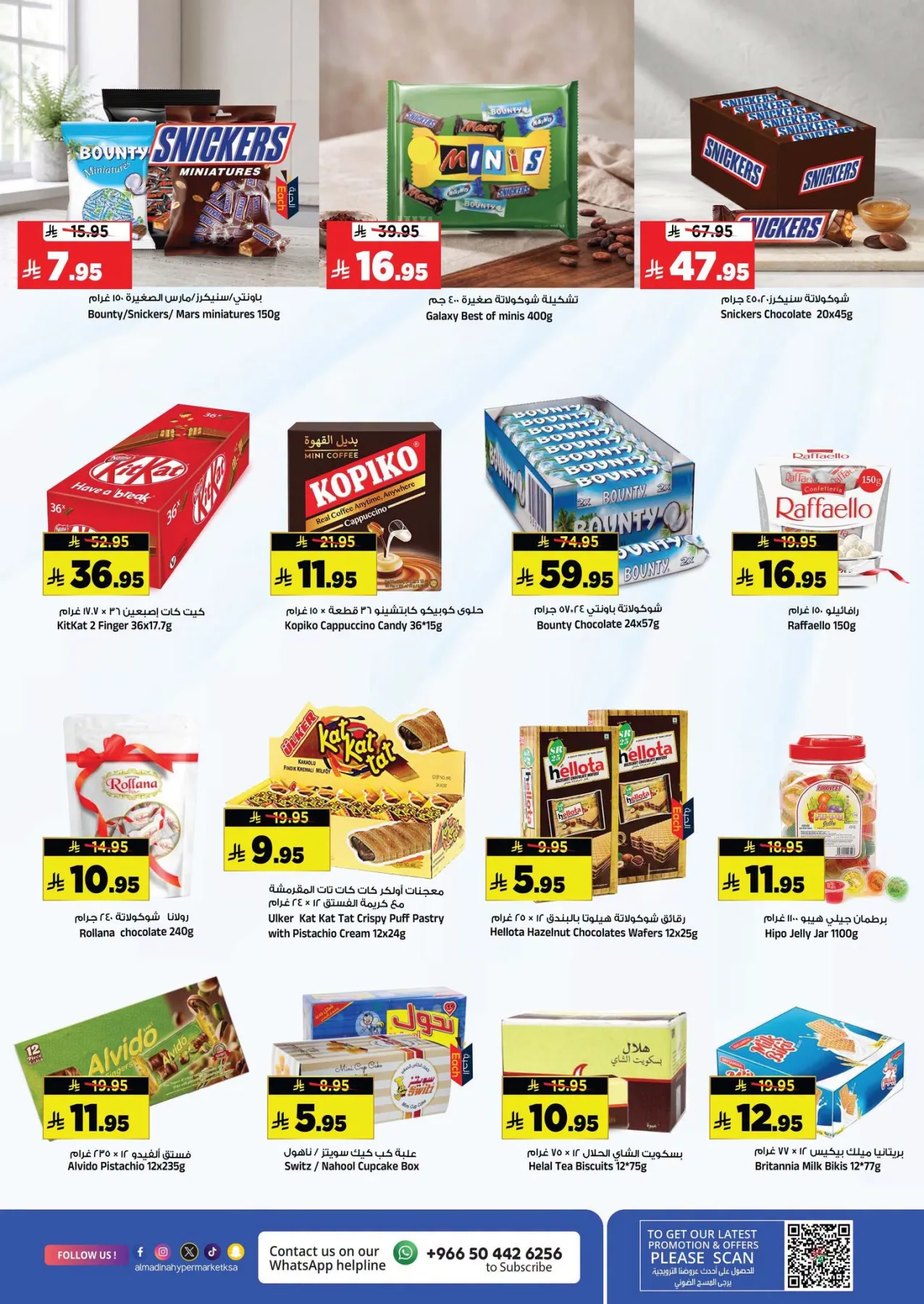 Weekend Saving Deals from Al Madina Hypermarket until 4th August - Al Madina Hypermarket KSA Offers & Promotions — page 11