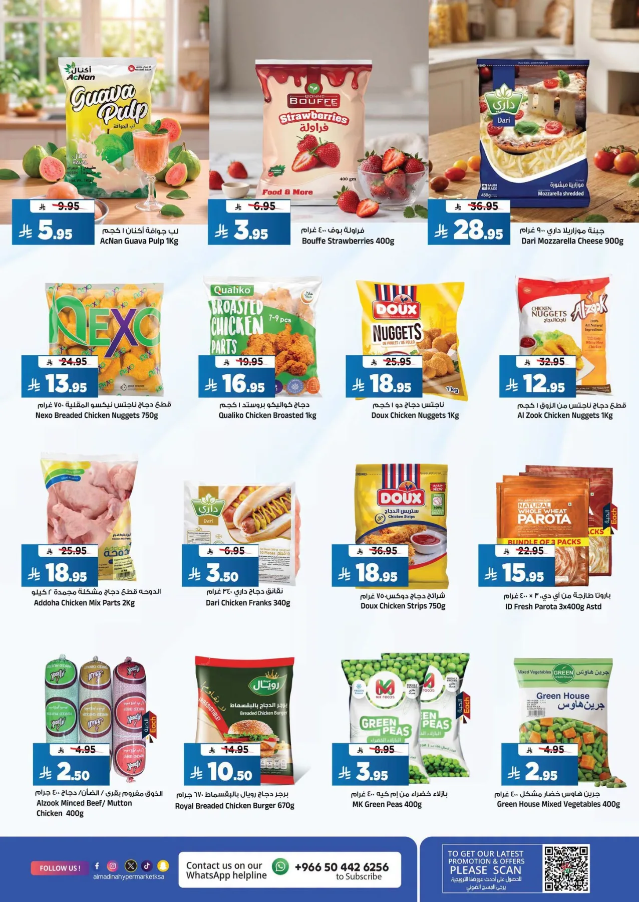 Weekend Saving Deals from Al Madina Hypermarket until 4th August - Al Madina Hypermarket KSA Offers & Promotions — page 12