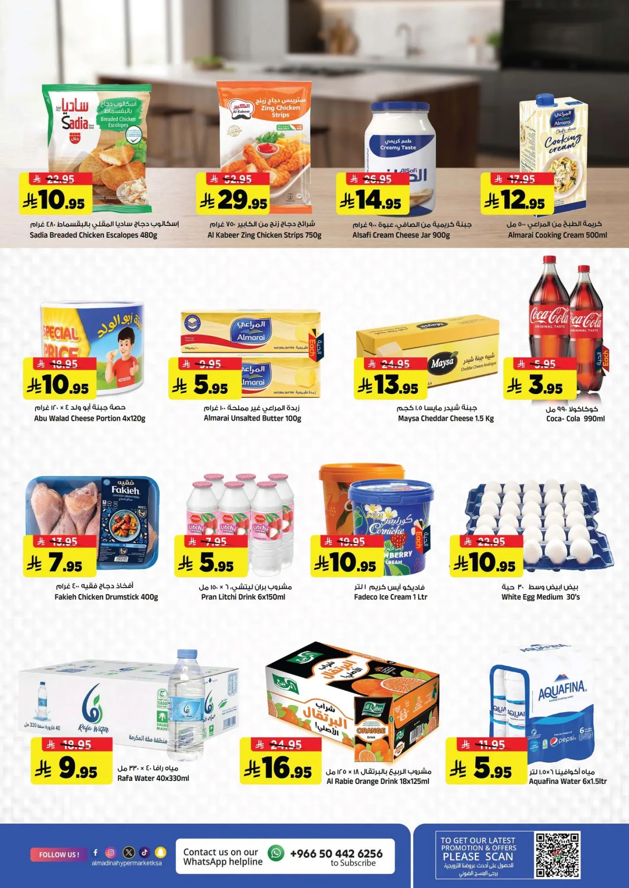Weekend Saving Deals from Al Madina Hypermarket until 4th August - Al Madina Hypermarket KSA Offers & Promotions — page 13