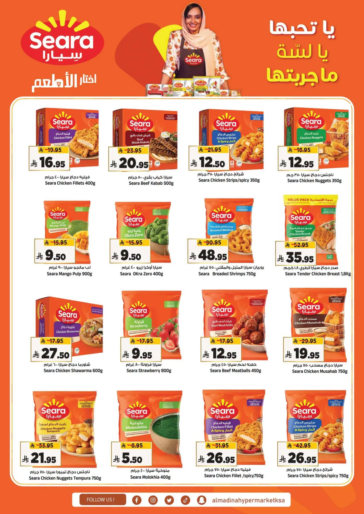 Weekend Saving Deals from Al Madina Hypermarket until 4th August - Al Madina Hypermarket KSA Offers & Promotions — page 14