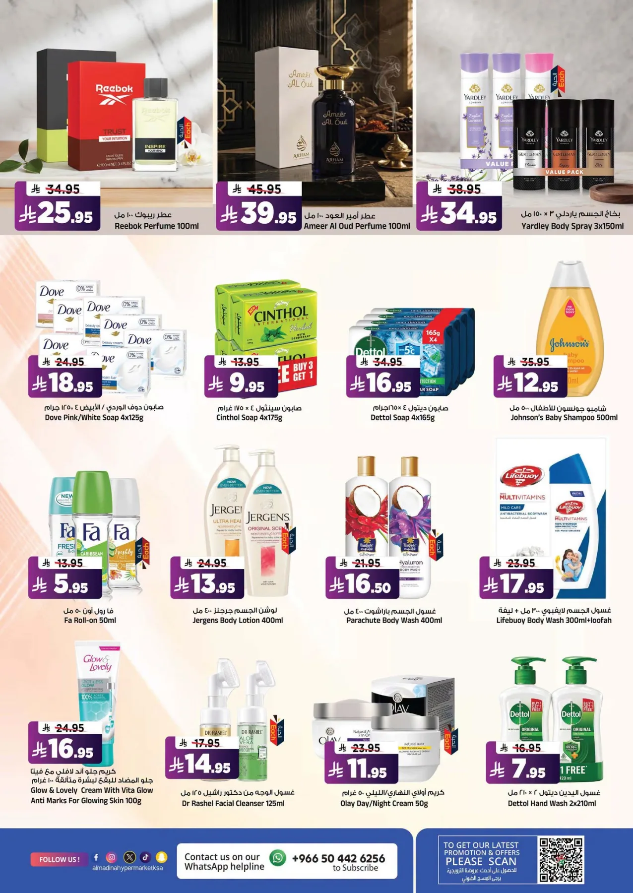 Weekend Saving Deals from Al Madina Hypermarket until 4th August - Al Madina Hypermarket KSA Offers & Promotions — page 15