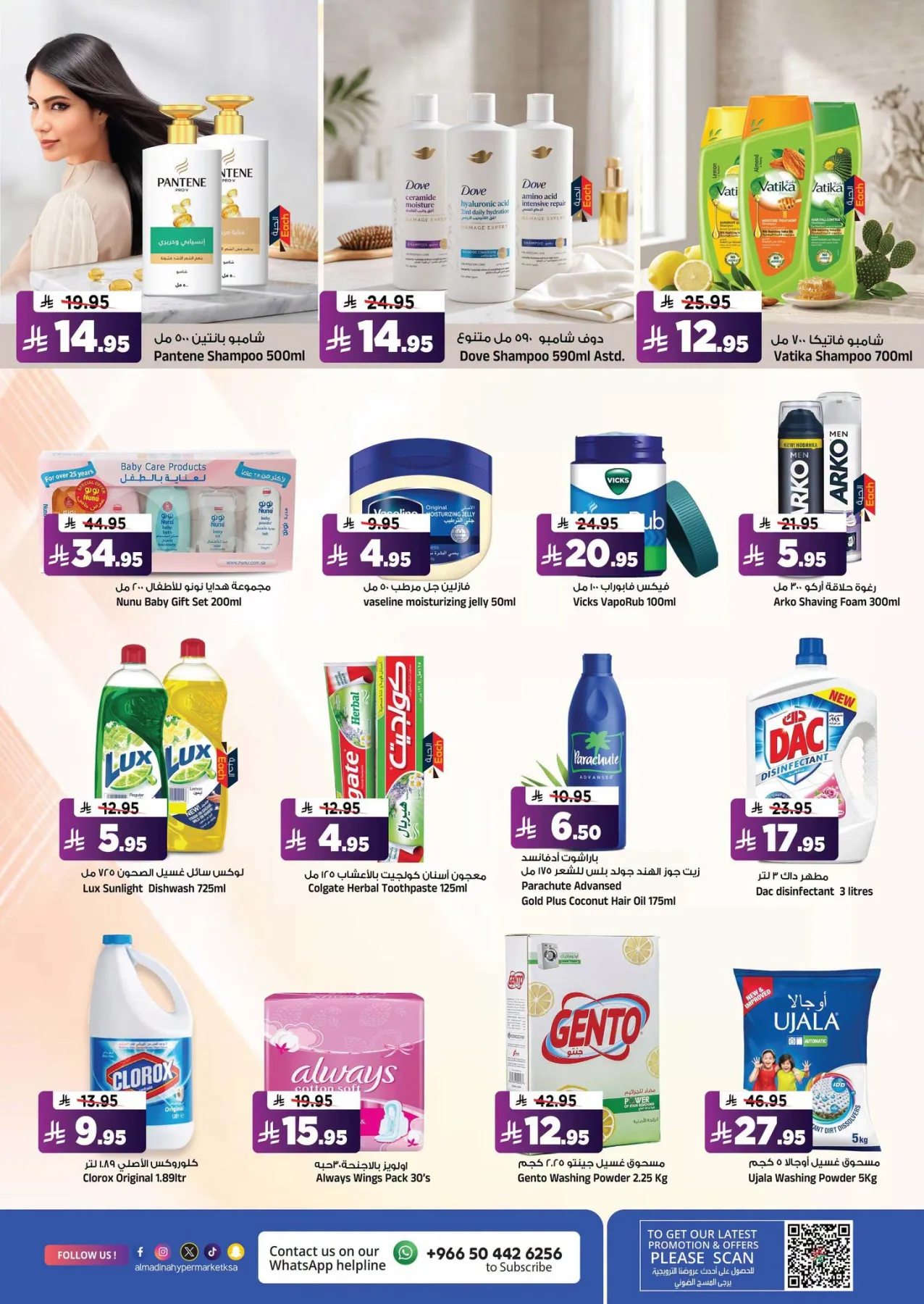 Weekend Saving Deals from Al Madina Hypermarket until 4th August - Al Madina Hypermarket KSA Offers & Promotions — page 16