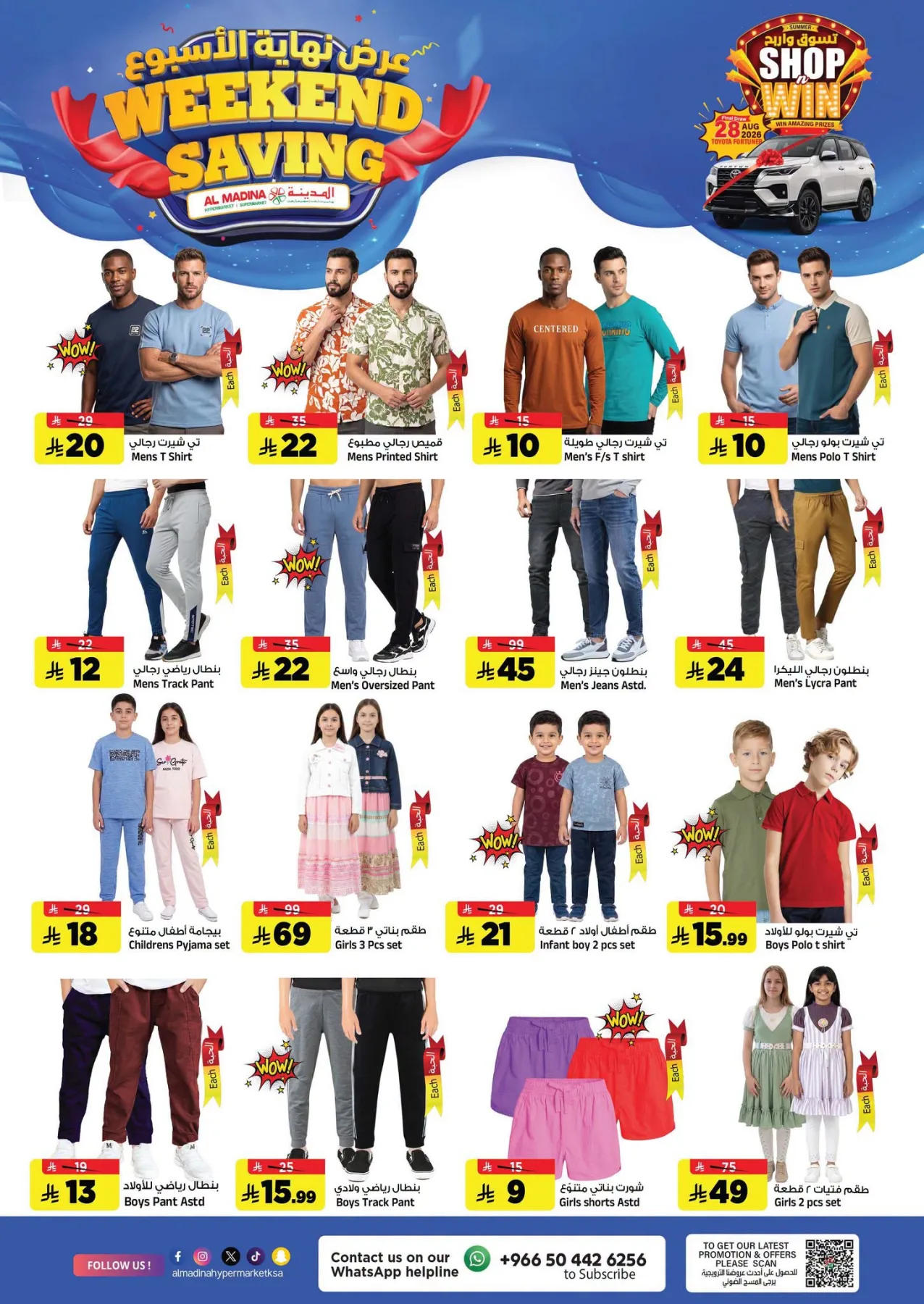 Weekend Saving Deals from Al Madina Hypermarket until 4th August - Al Madina Hypermarket KSA Offers & Promotions — page 17