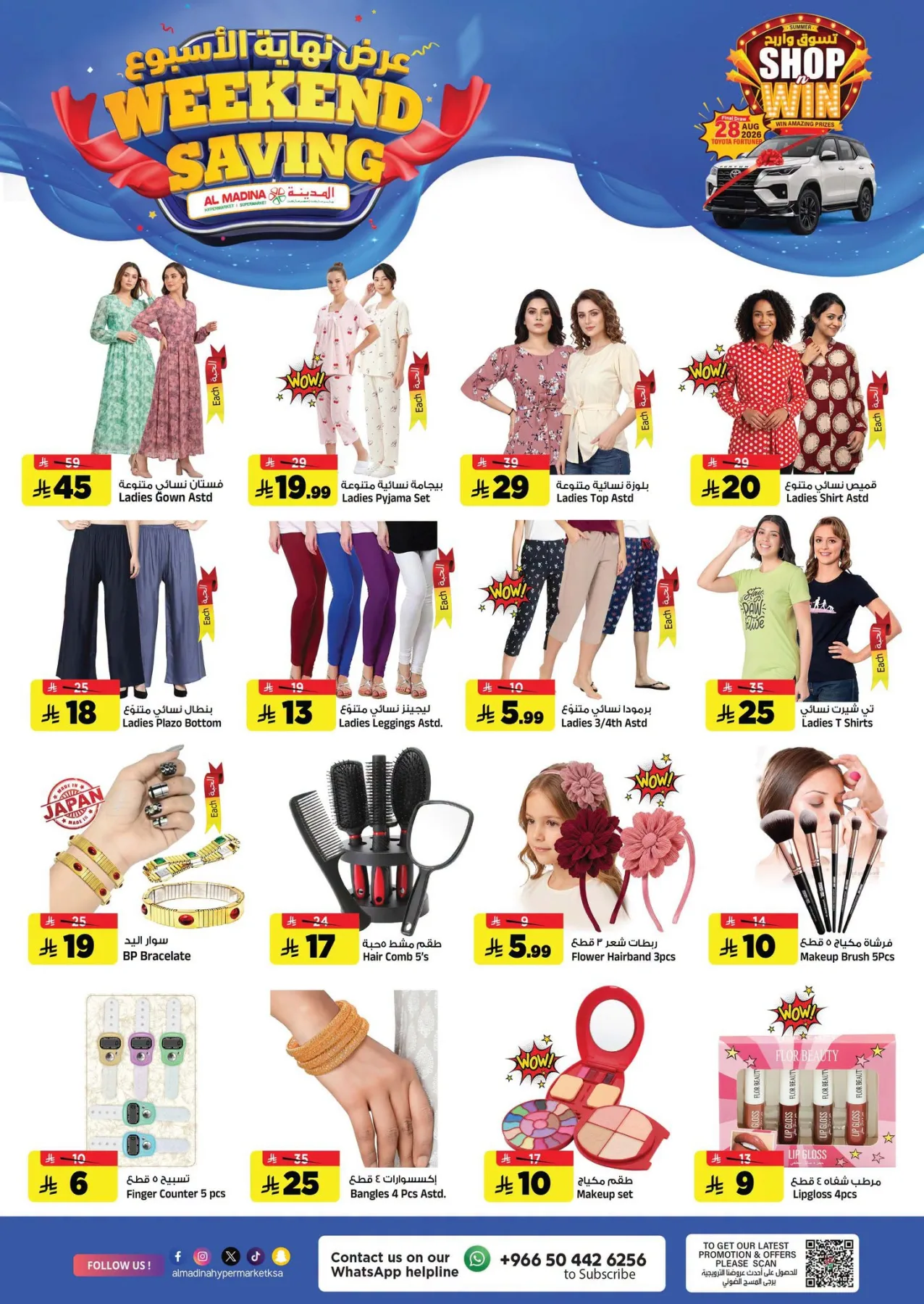 Weekend Saving Deals from Al Madina Hypermarket until 4th August - Al Madina Hypermarket KSA Offers & Promotions — page 18