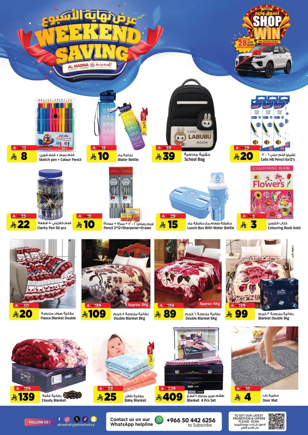 Weekend Saving Deals from Al Madina Hypermarket until 4th August - Al Madina Hypermarket KSA Offers & Promotions — page 20