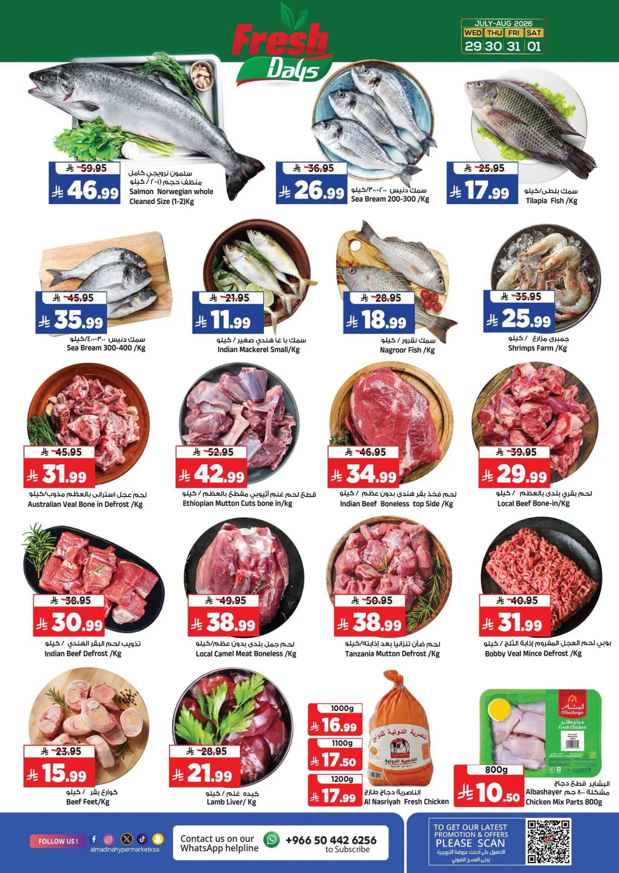 Weekend Saving Deals from Al Madina Hypermarket until 4th August - Al Madina Hypermarket KSA Offers & Promotions — page 3