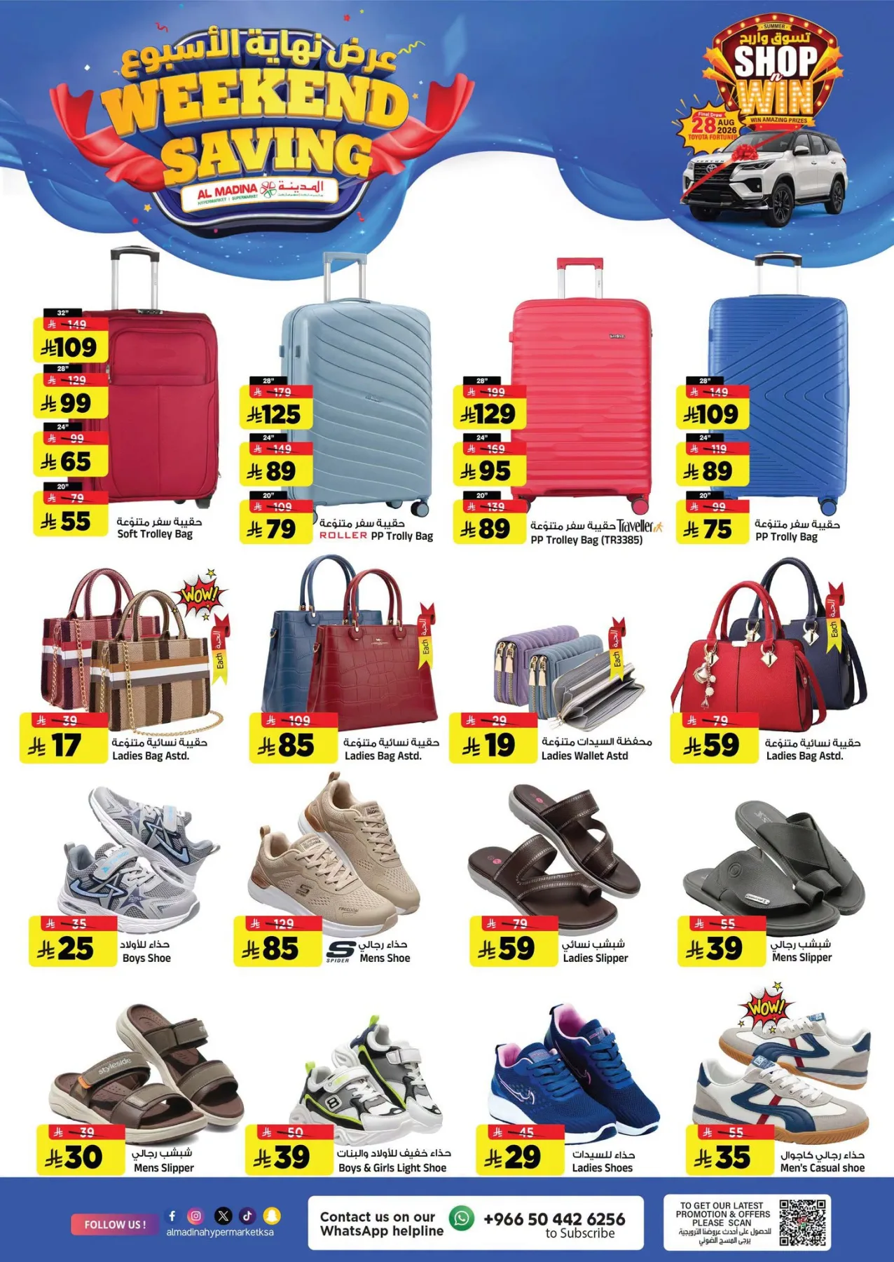 Weekend Saving Deals from Al Madina Hypermarket until 4th August - Al Madina Hypermarket KSA Offers & Promotions — page 21