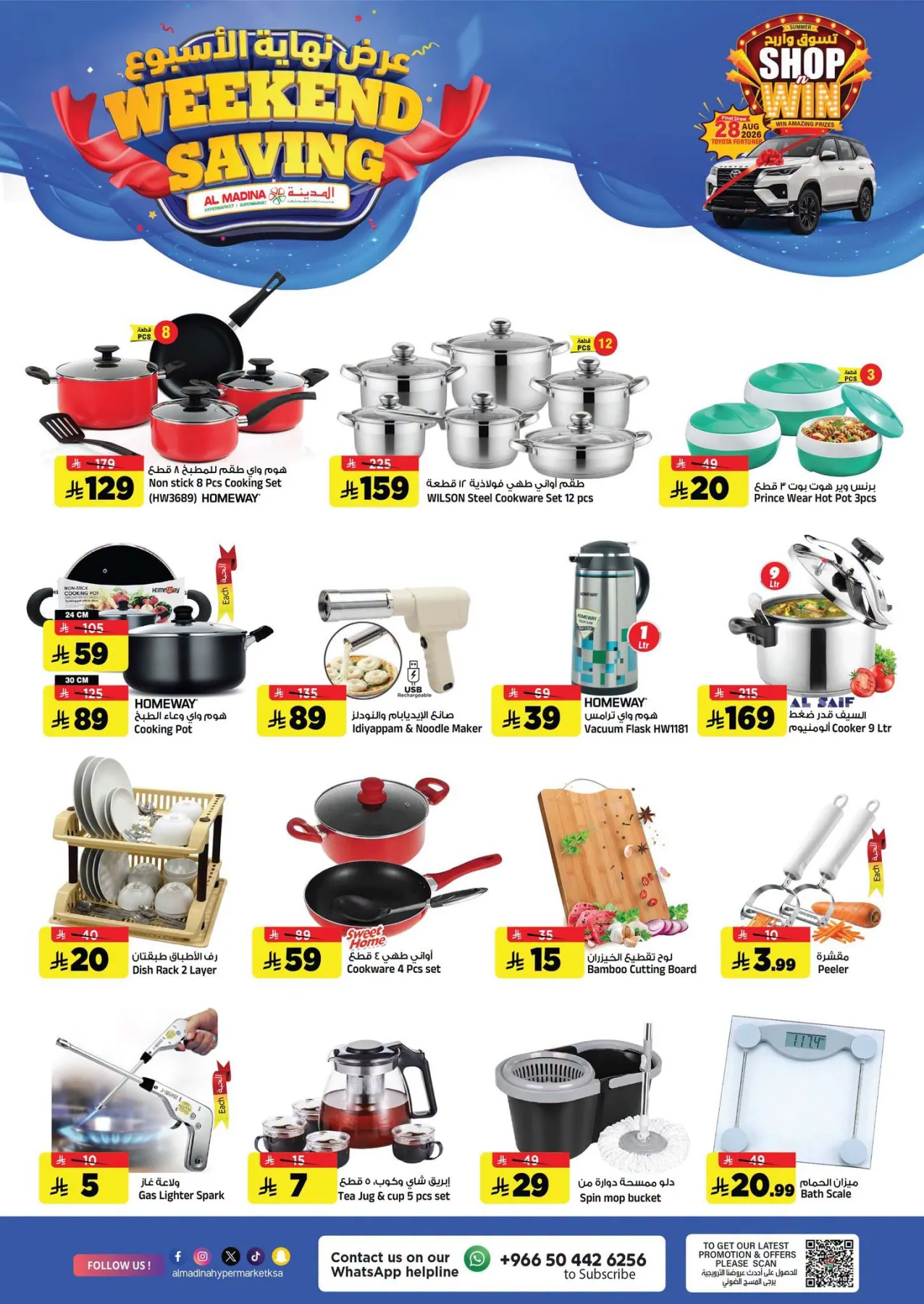 Weekend Saving Deals from Al Madina Hypermarket until 4th August - Al Madina Hypermarket KSA Offers & Promotions — page 23