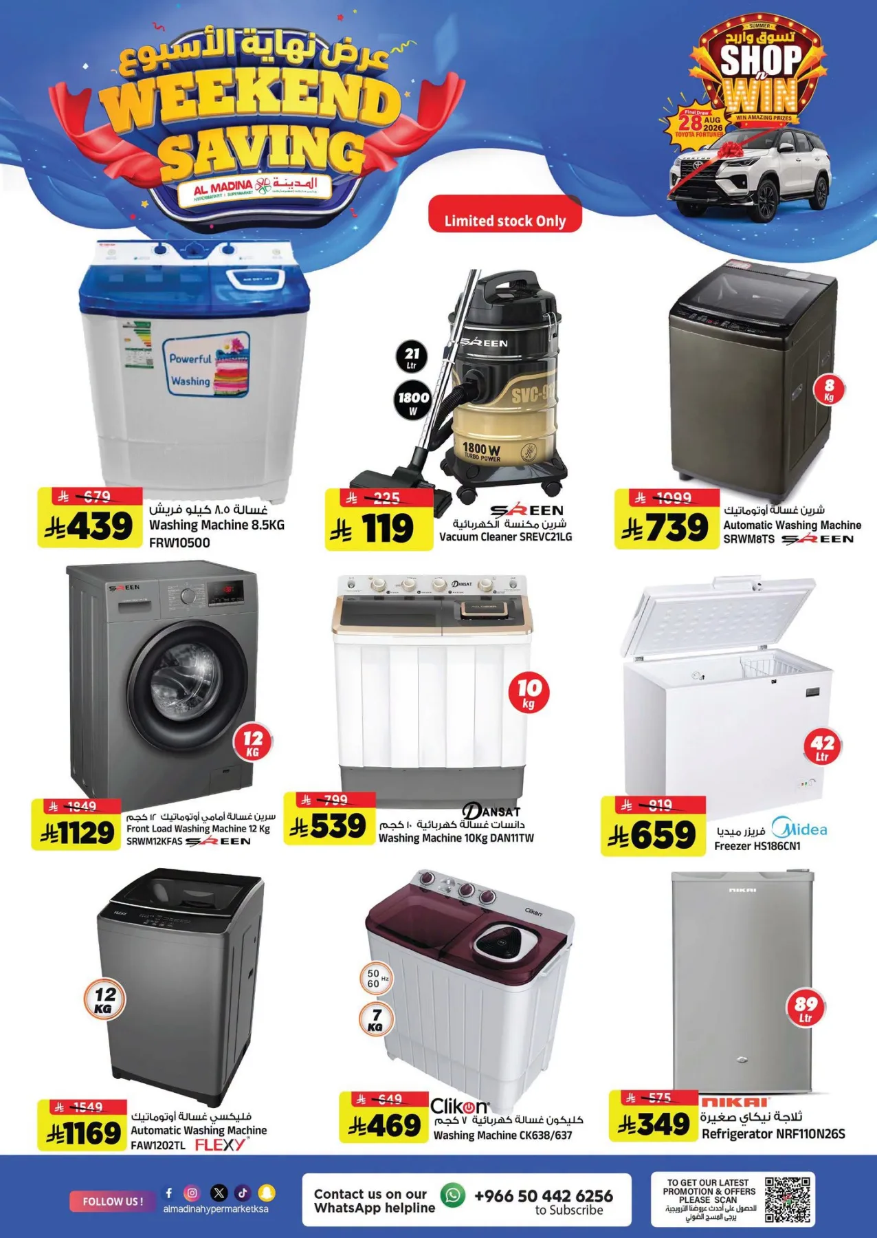 Weekend Saving Deals from Al Madina Hypermarket until 4th August - Al Madina Hypermarket KSA Offers & Promotions — page 27