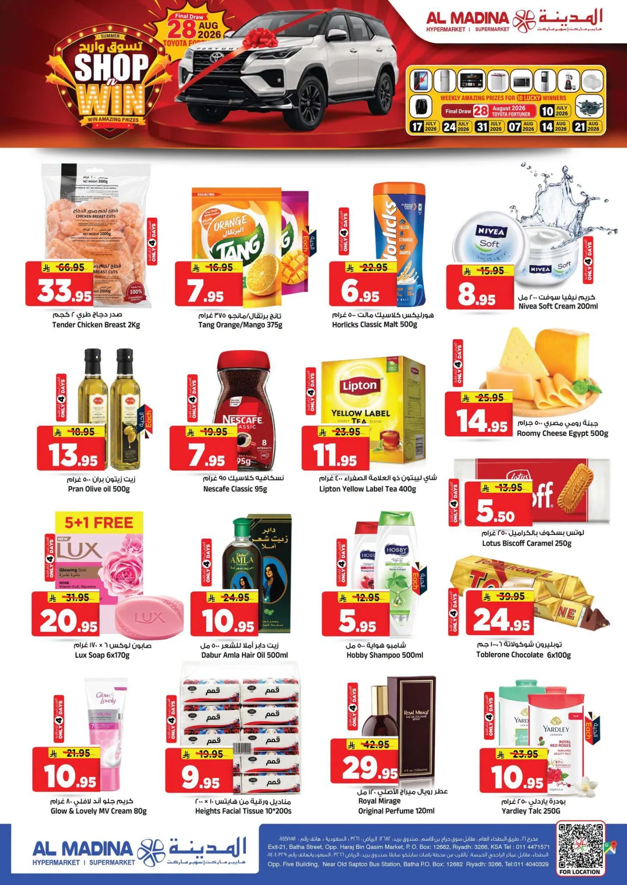 Weekend Saving Deals from Al Madina Hypermarket until 4th August - Al Madina Hypermarket KSA Offers & Promotions — page 29