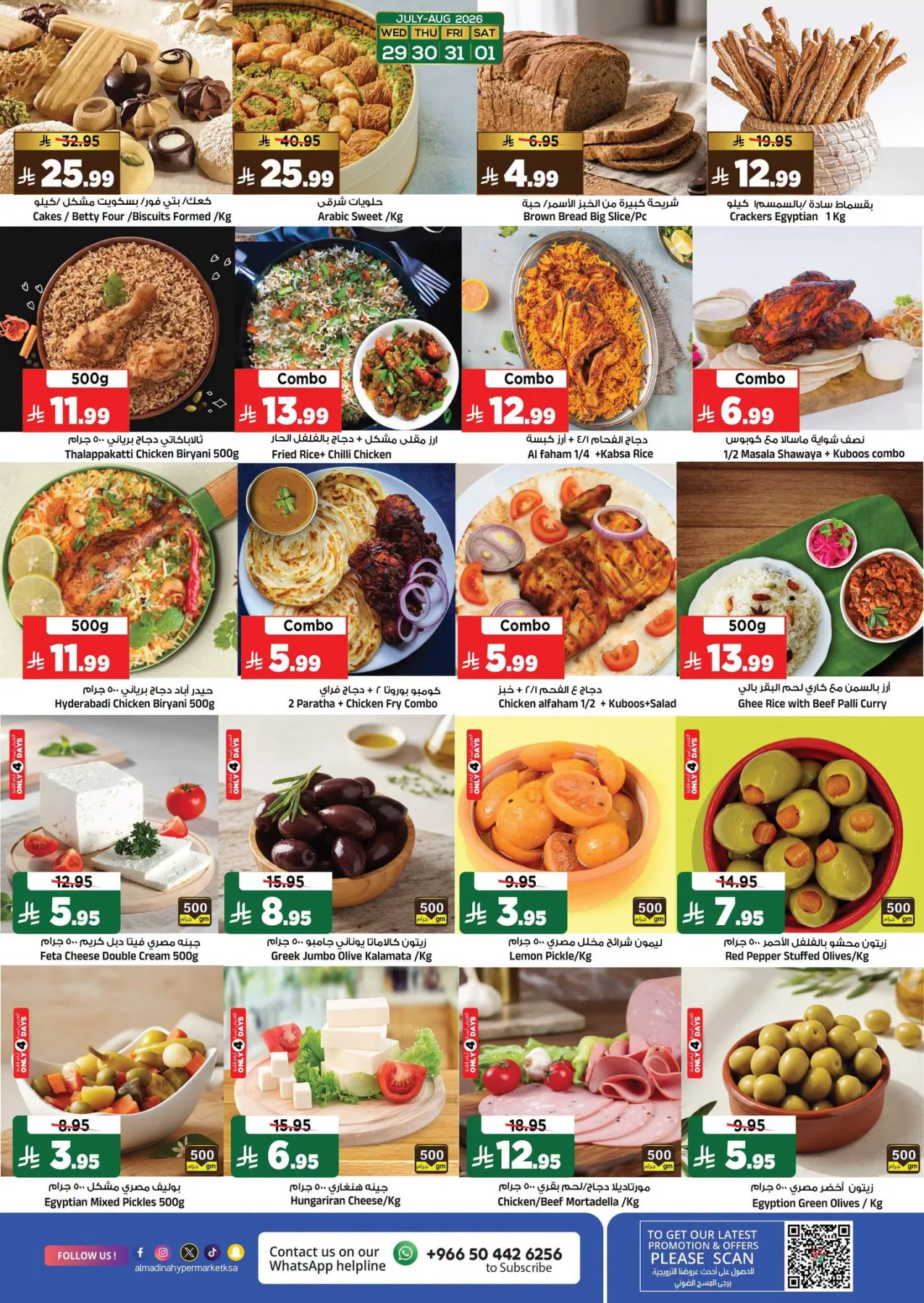 Weekend Saving Deals from Al Madina Hypermarket until 4th August - Al Madina Hypermarket KSA Offers & Promotions — page 4