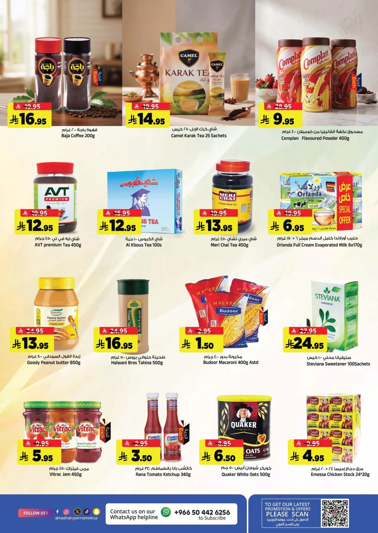 Weekend Saving Deals from Al Madina Hypermarket until 4th August - Al Madina Hypermarket KSA Offers & Promotions — page 5