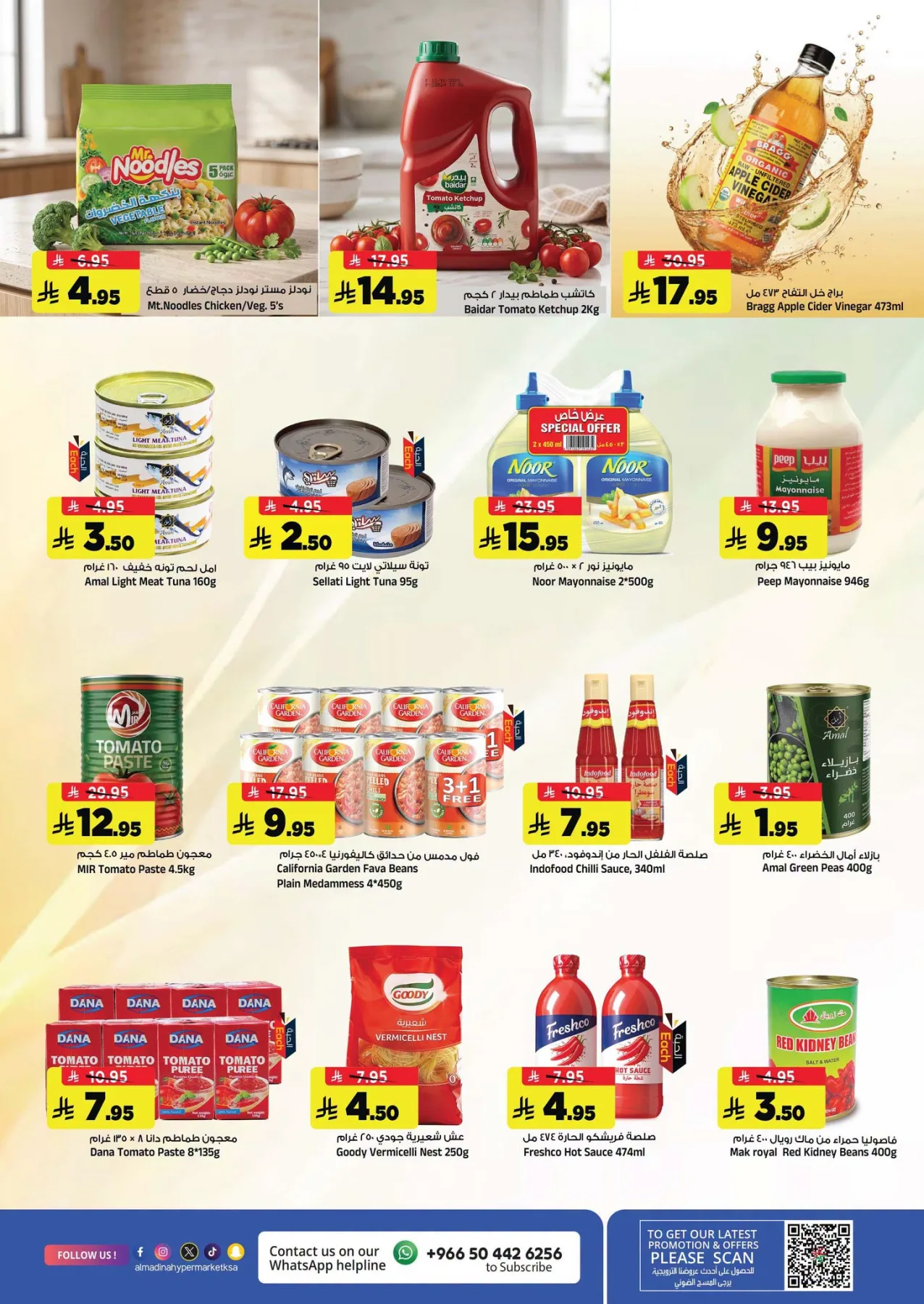 Weekend Saving Deals from Al Madina Hypermarket until 4th August - Al Madina Hypermarket KSA Offers & Promotions — page 6