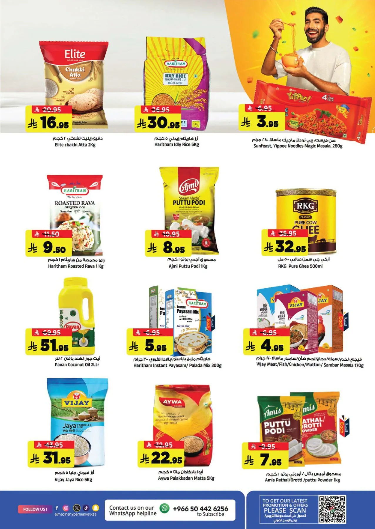 Weekend Saving Deals from Al Madina Hypermarket until 4th August - Al Madina Hypermarket KSA Offers & Promotions — page 8