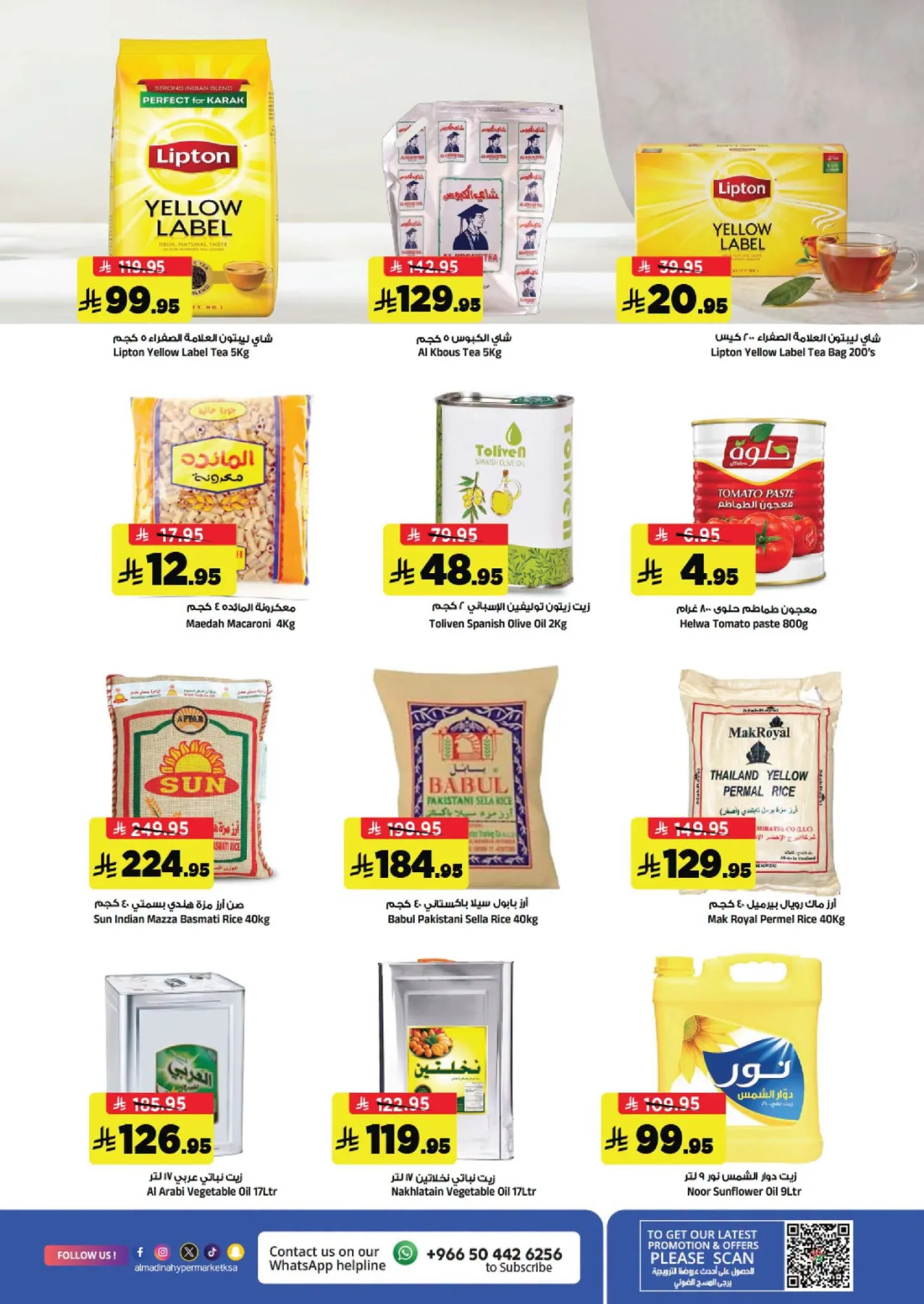 Weekend Saving Deals from Al Madina Hypermarket until 4th August - Al Madina Hypermarket KSA Offers & Promotions — page 9