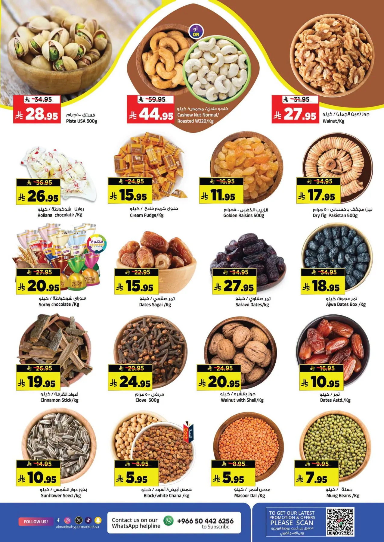 Weekend Saving Deals from Al Madina Hypermarket until 4th August - Al Madina Hypermarket KSA Offers & Promotions — page 10