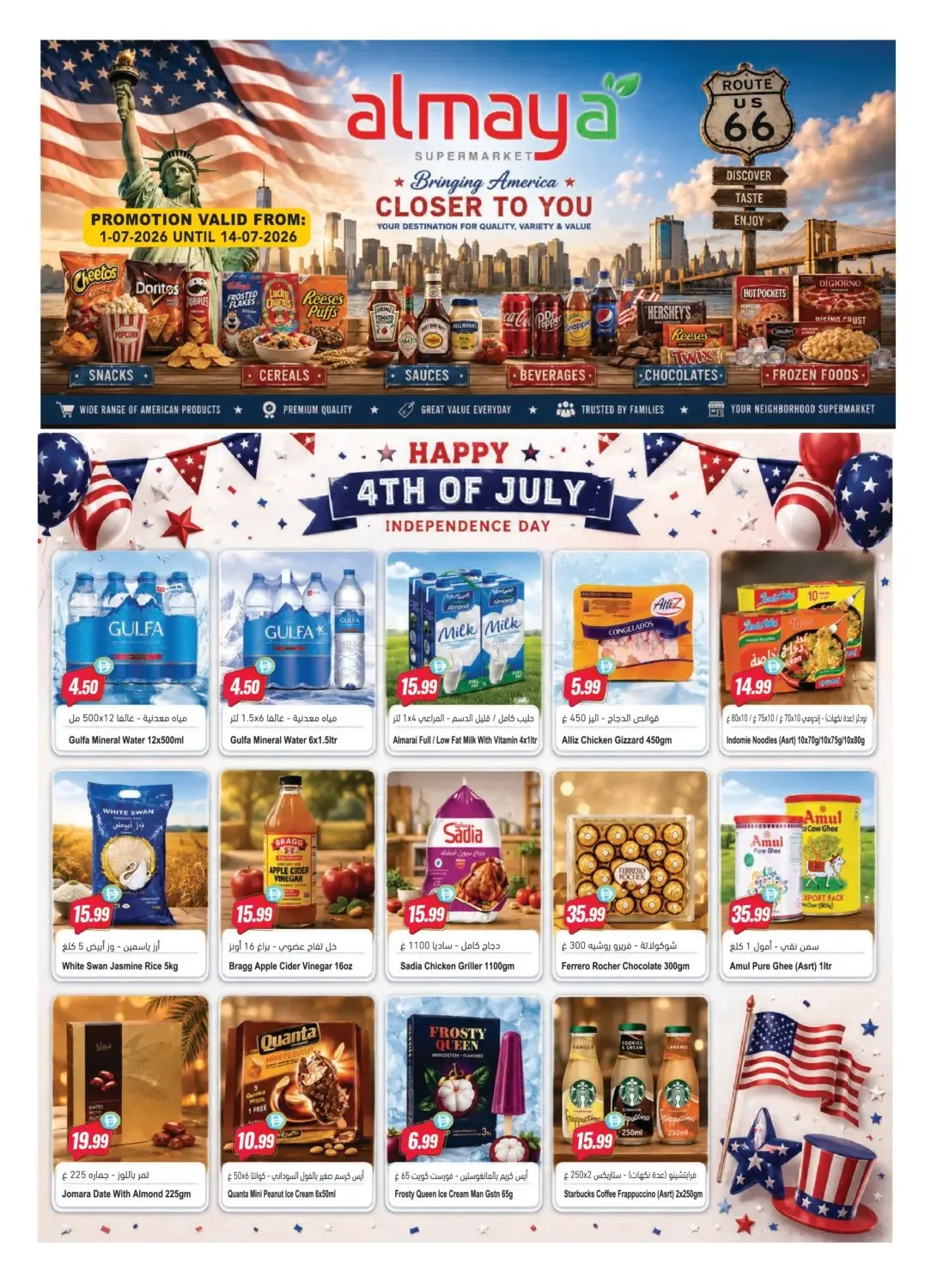 Bringing America Closer To You - Dubai from Al Maya until 14th July - Al Maya UAE Offers & Promotions catalogue cover