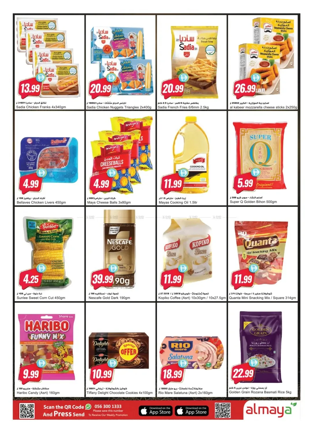 Bringing America Closer To You - Dubai from Al Maya until 14th July - Al Maya UAE Offers & Promotions — page 4
