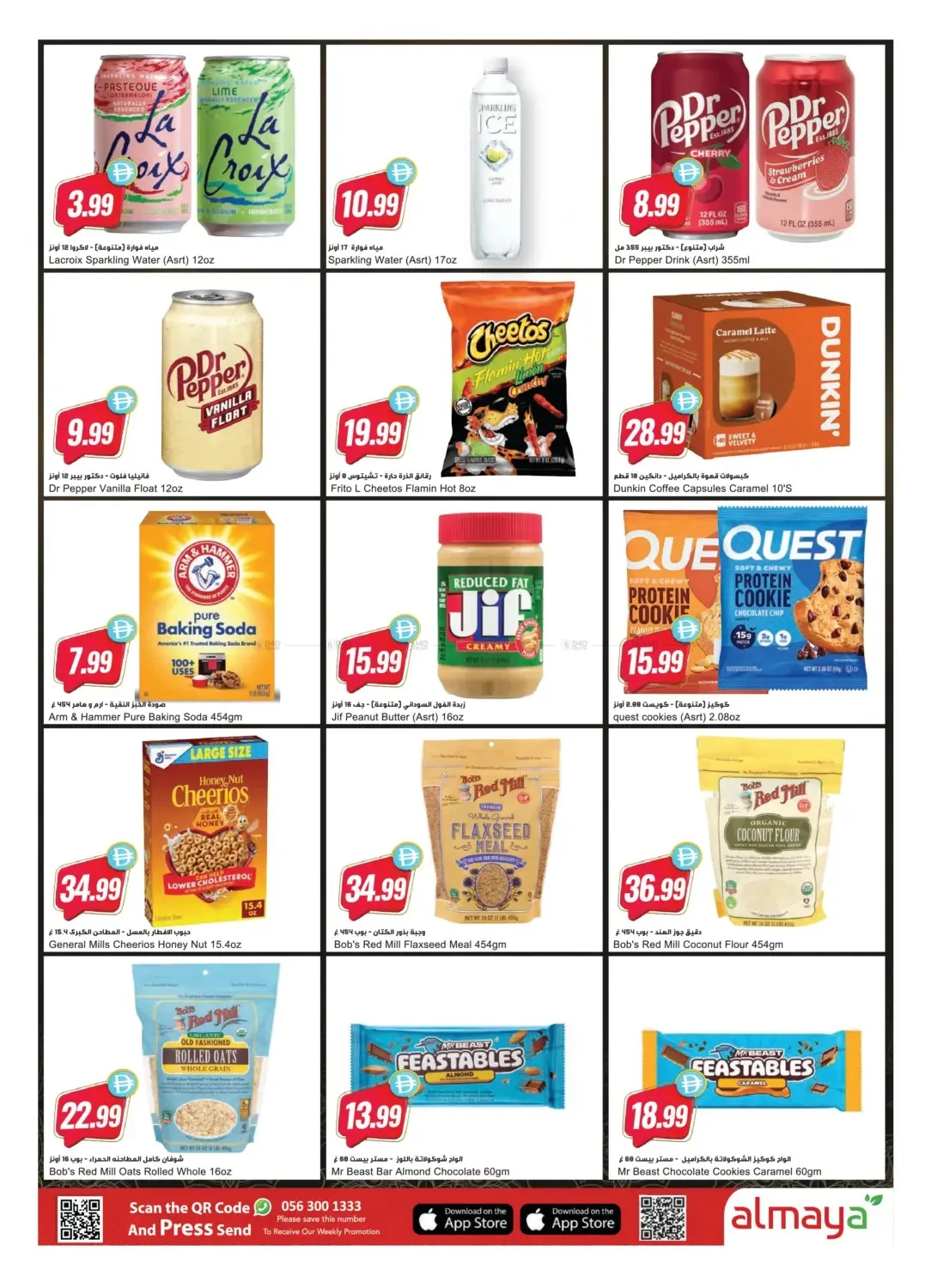 Bringing America Closer To You - Dubai from Al Maya until 14th July - Al Maya UAE Offers & Promotions — page 6