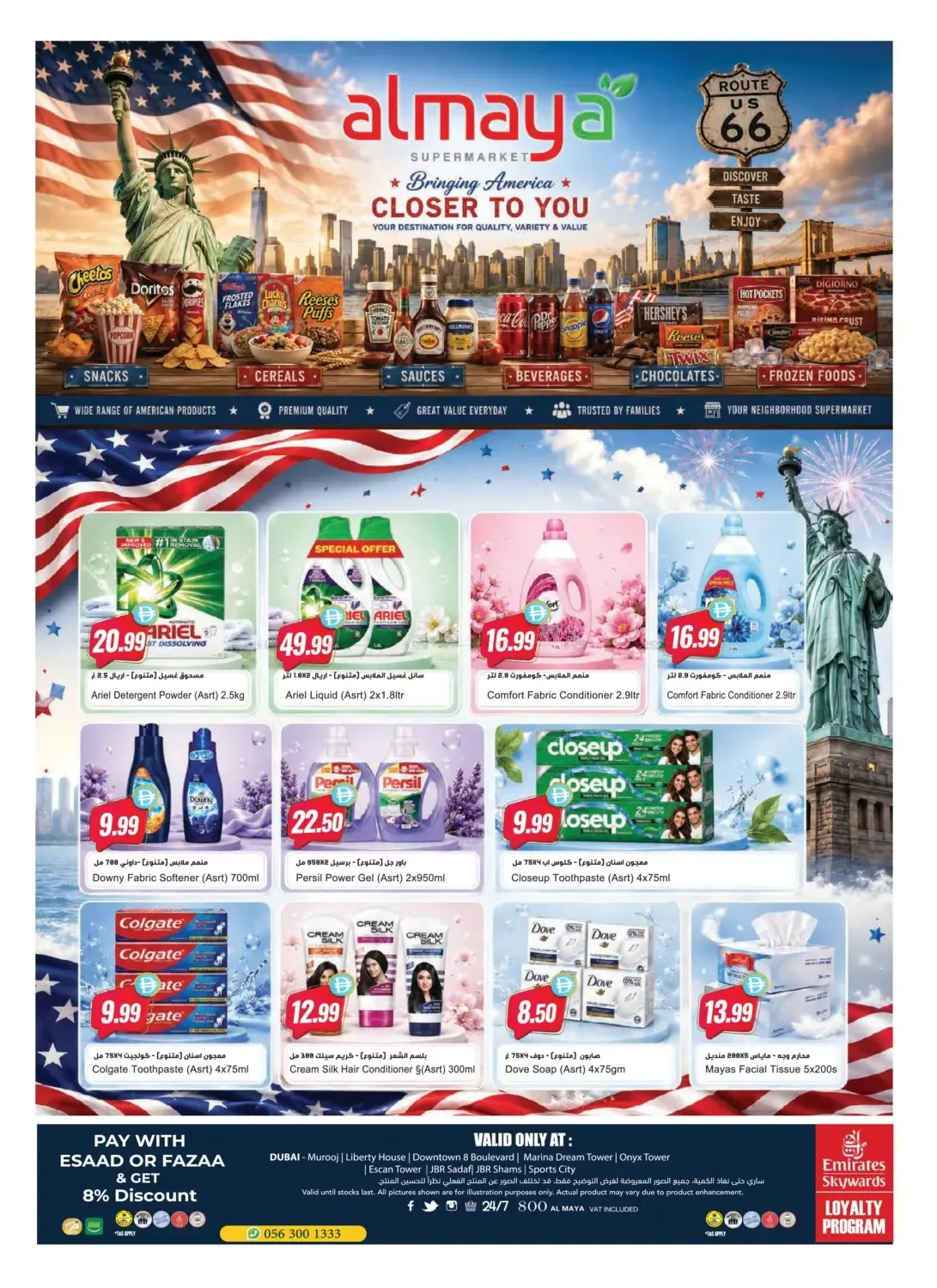 Bringing America Closer To You - Dubai from Al Maya until 14th July - Al Maya UAE Offers & Promotions — page 8