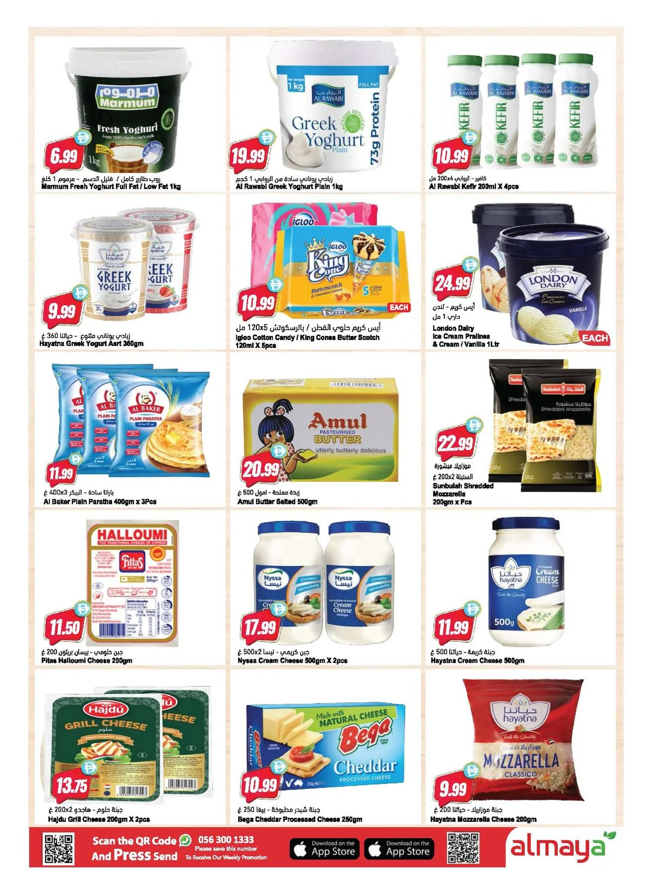 Football Fever Savings from Al Maya until 16th June - Al Maya UAE Offers & Promotions — page 5