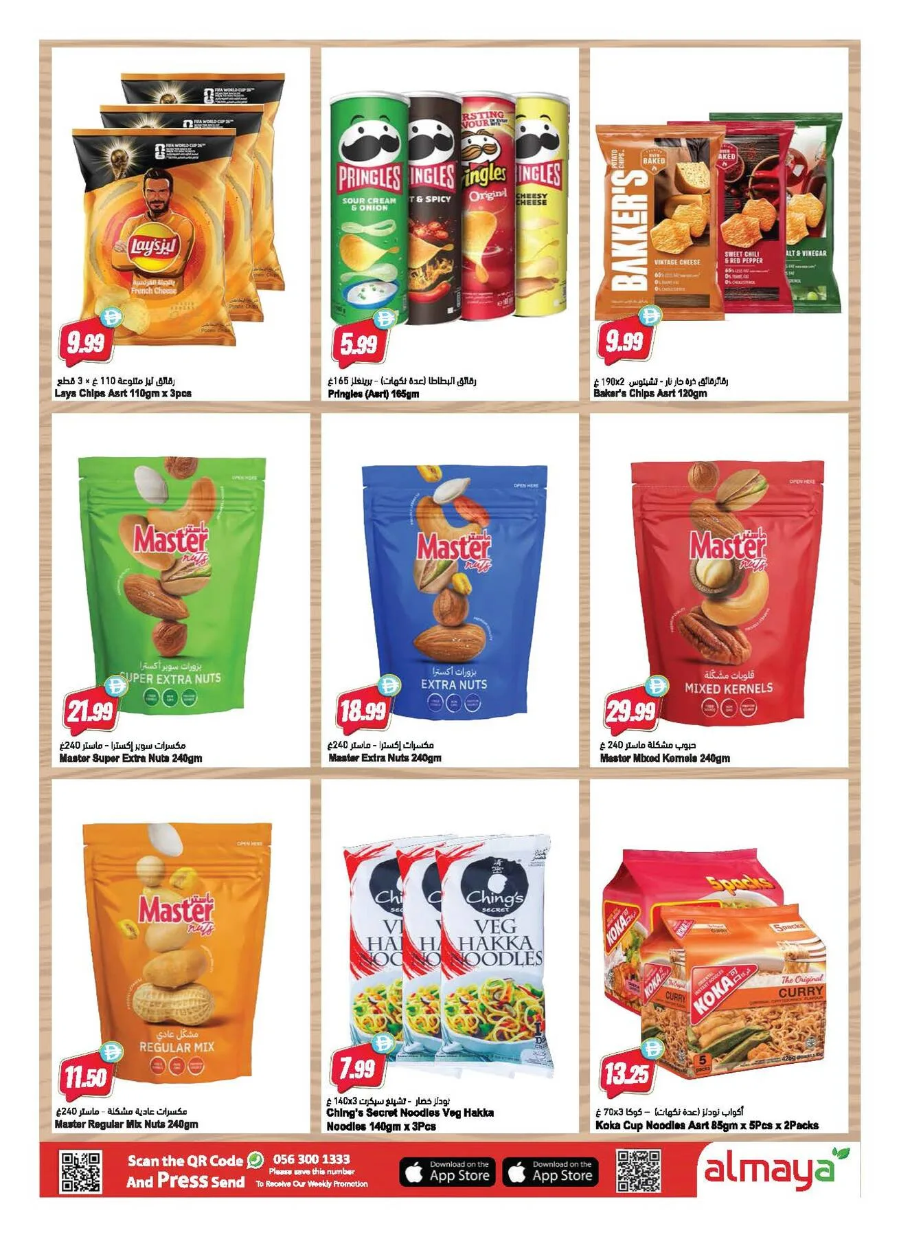 Football Fever Savings from Al Maya until 16th June - Al Maya UAE Offers & Promotions — page 10