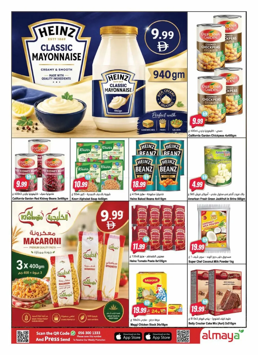 Goal! Summer Saving Cup from Al Maya until 30th June - Al Maya UAE Offers & Promotions — page 11