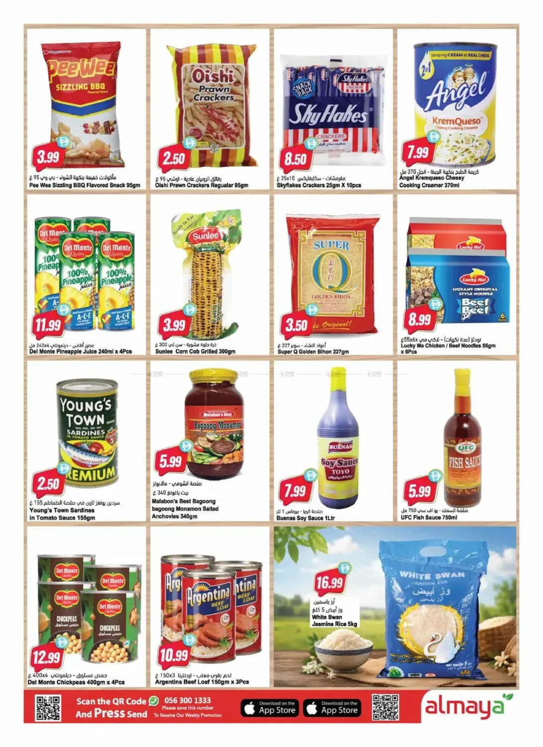 Goal! Summer Saving Cup from Al Maya until 30th June - Al Maya UAE Offers & Promotions — page 13