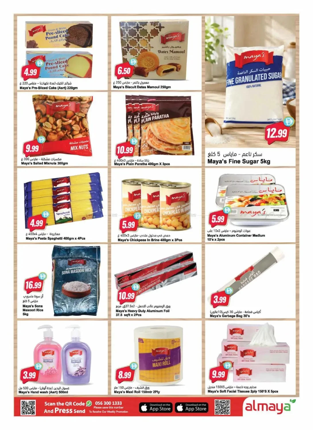 Goal! Summer Saving Cup from Al Maya until 30th June - Al Maya UAE Offers & Promotions — page 14