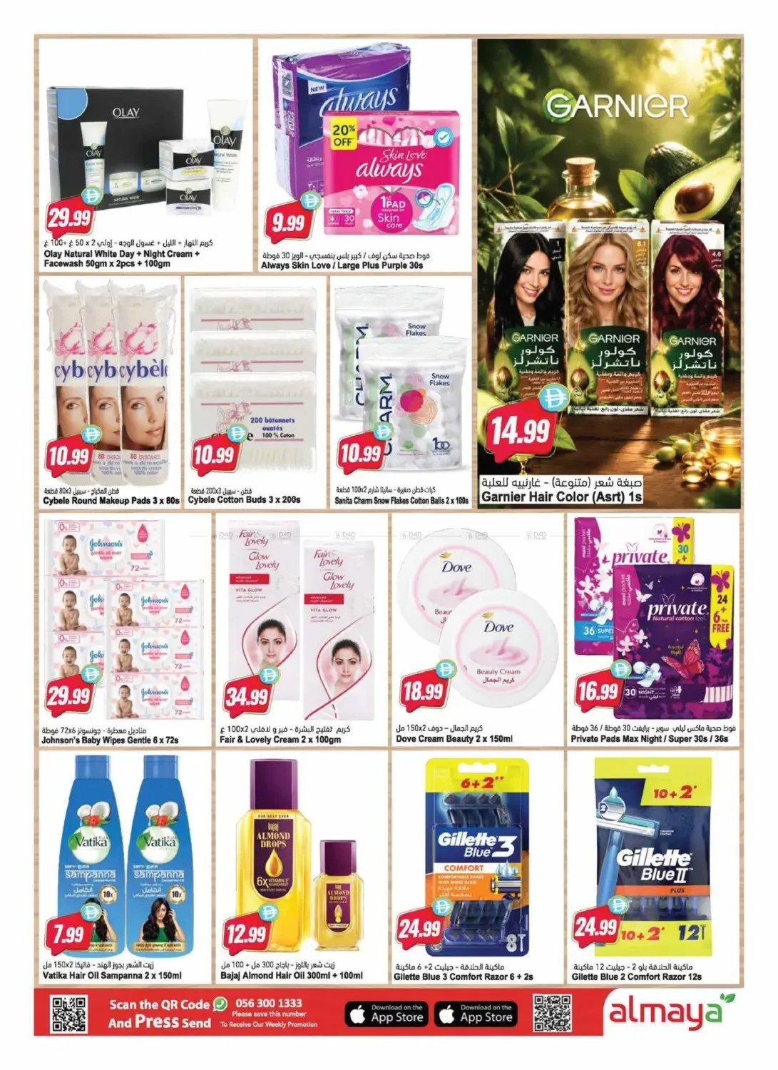 Goal! Summer Saving Cup from Al Maya until 30th June - Al Maya UAE Offers & Promotions — page 16