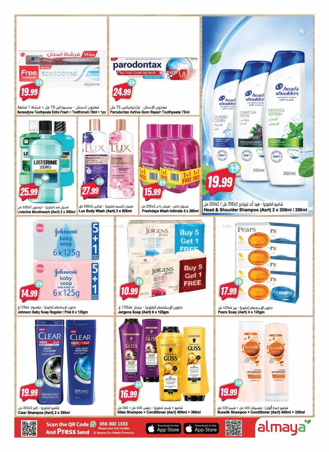 Goal! Summer Saving Cup from Al Maya until 30th June - Al Maya UAE Offers & Promotions — page 17