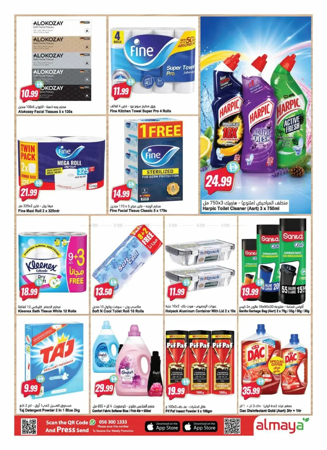 Goal! Summer Saving Cup from Al Maya until 30th June - Al Maya UAE Offers & Promotions — page 18
