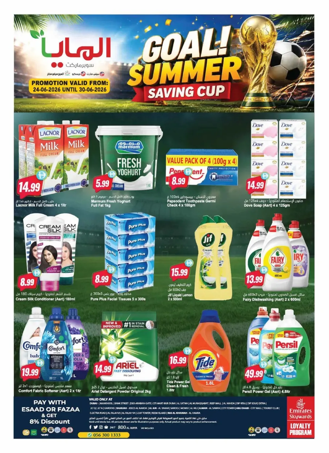 Goal! Summer Saving Cup from Al Maya until 30th June - Al Maya UAE Offers & Promotions — page 20