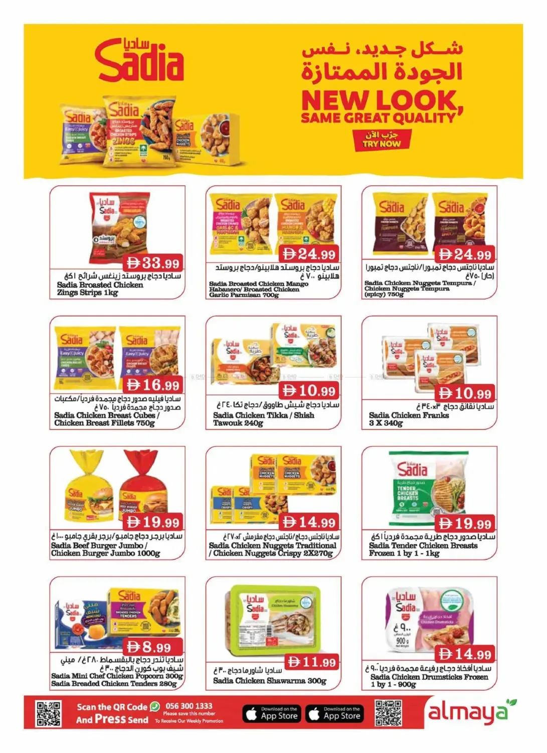 Goal! Summer Saving Cup from Al Maya until 30th June - Al Maya UAE Offers & Promotions — page 3