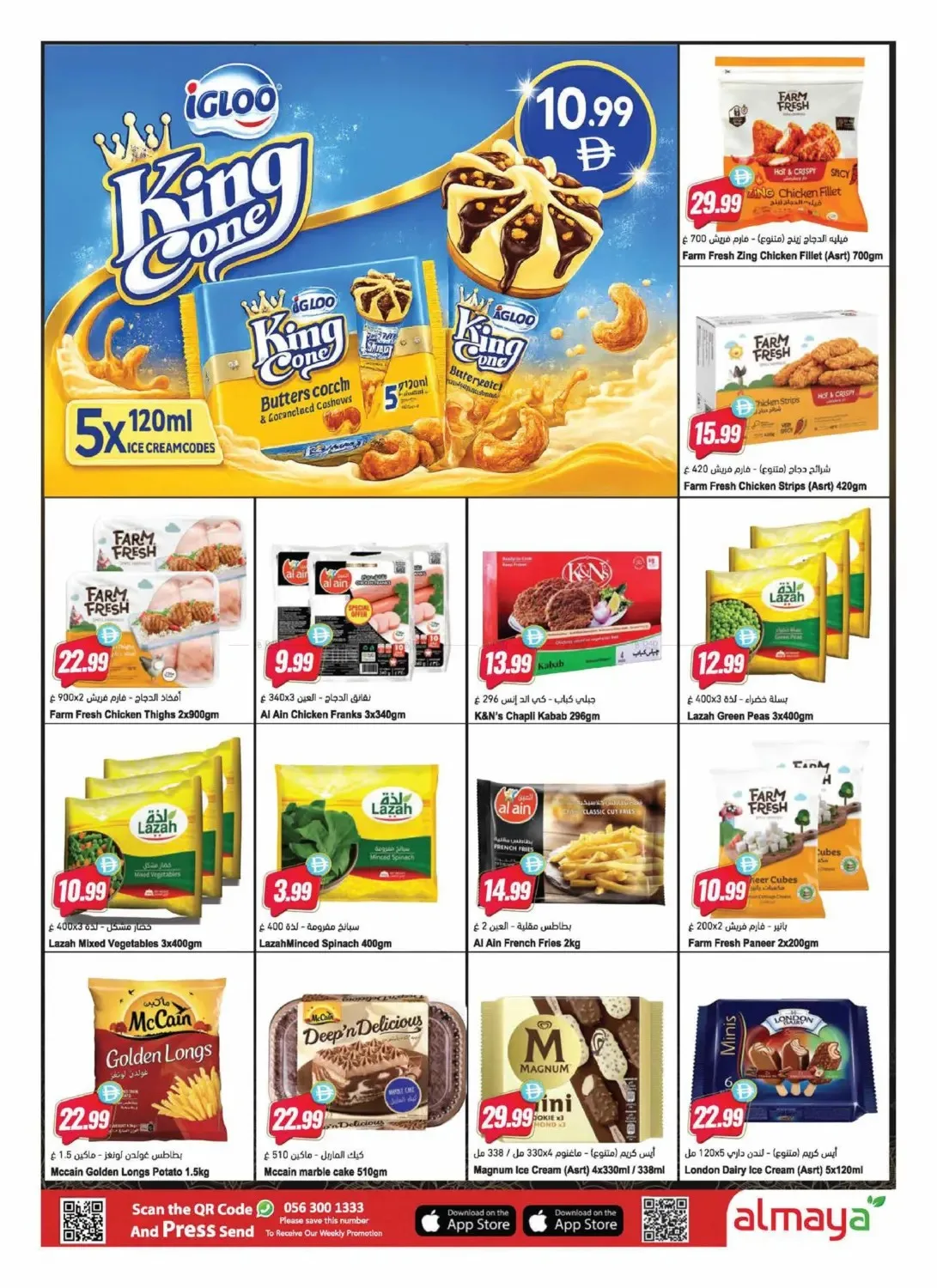 Goal! Summer Saving Cup from Al Maya until 30th June - Al Maya UAE Offers & Promotions — page 4