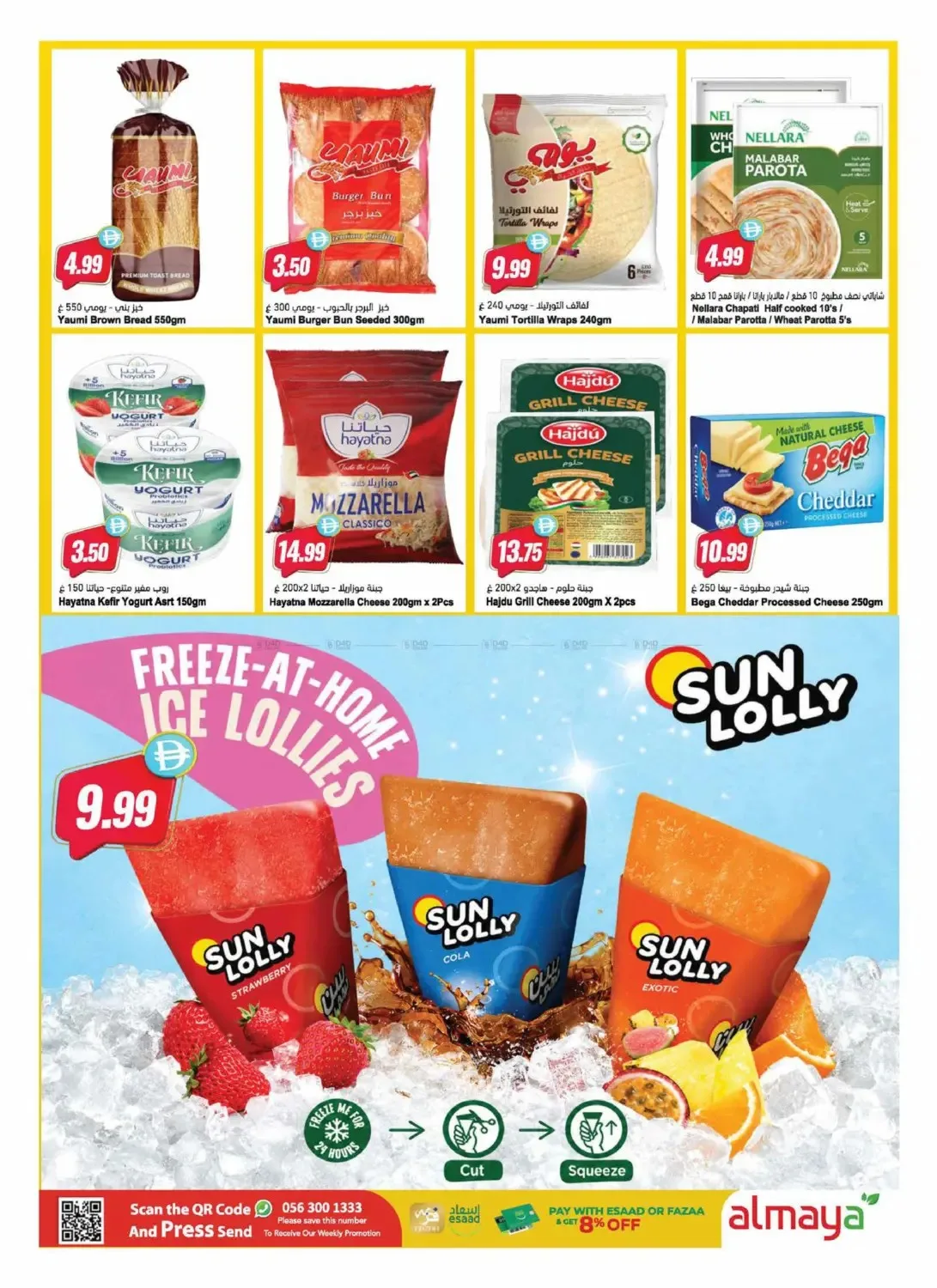 Goal! Summer Saving Cup from Al Maya until 30th June - Al Maya UAE Offers & Promotions — page 5