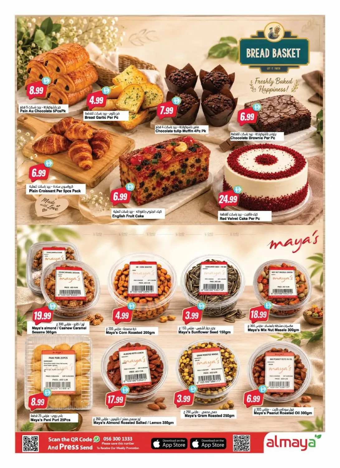 Goal! Summer Saving Cup from Al Maya until 30th June - Al Maya UAE Offers & Promotions — page 6