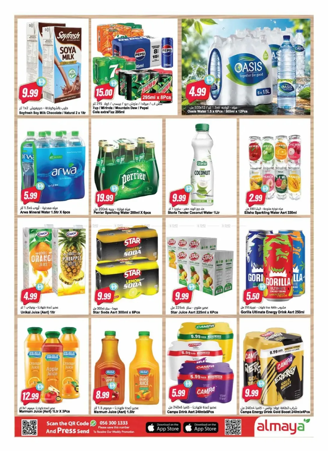 Goal! Summer Saving Cup from Al Maya until 30th June - Al Maya UAE Offers & Promotions — page 7