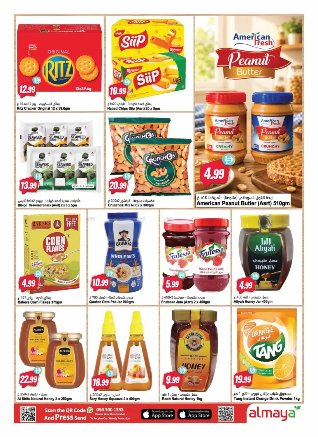 Goal! Summer Saving Cup from Al Maya until 30th June - Al Maya UAE Offers & Promotions — page 9