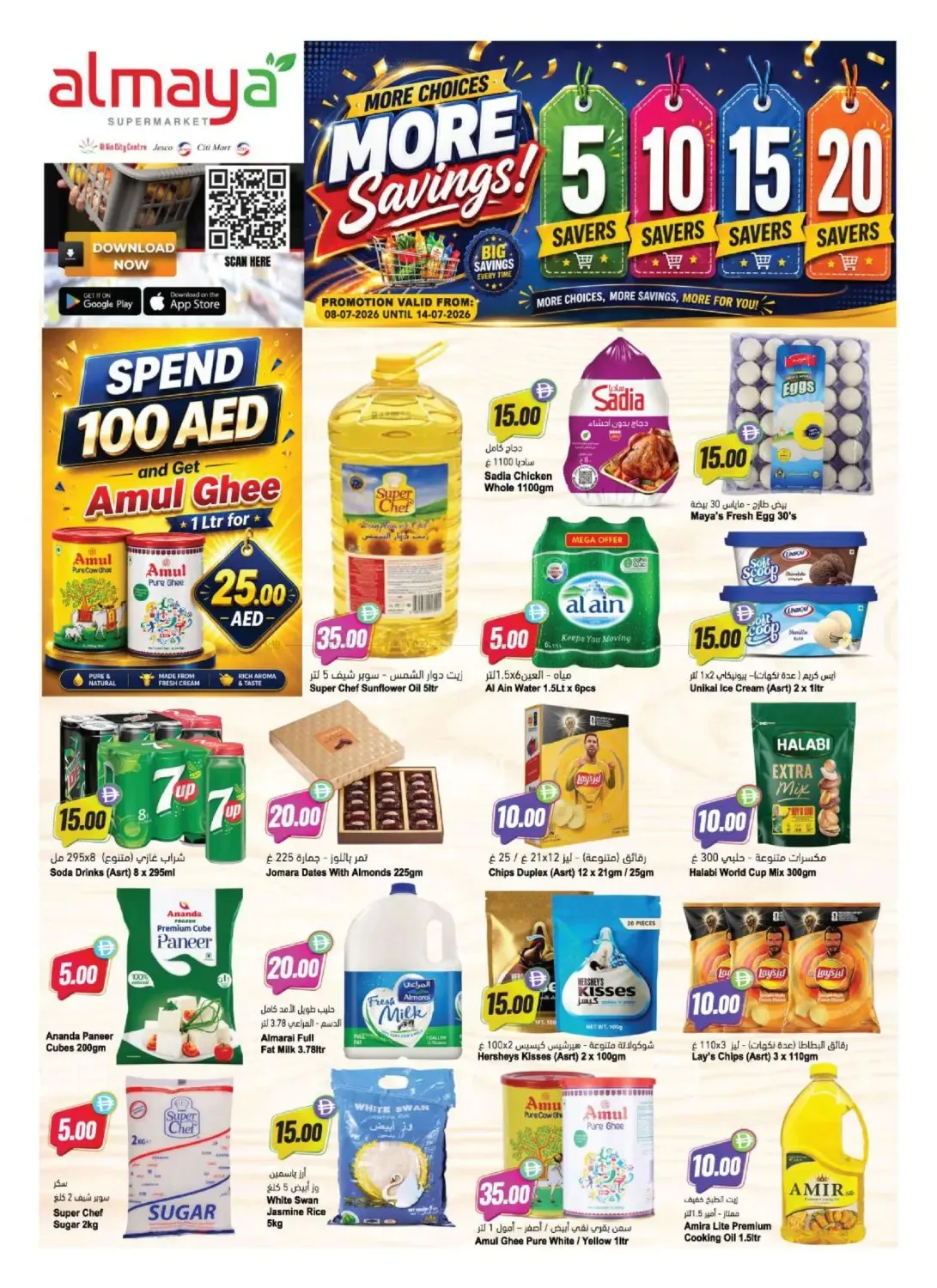More Choices, More Savings from Al Maya until 14th July - Al Maya UAE Offers & Promotions catalogue cover